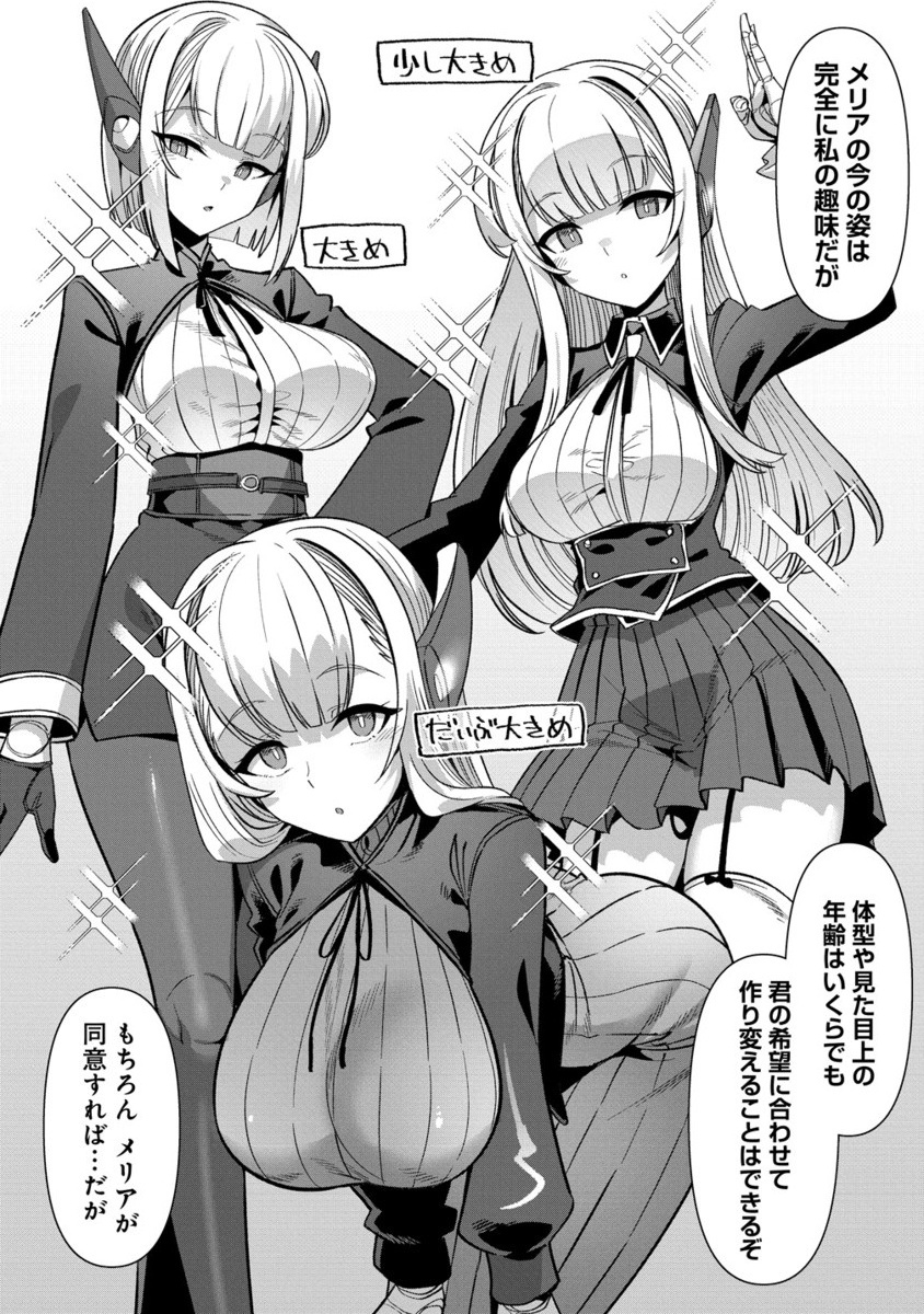 Isekai Yomesagashi no Susume ~30-dai Dokushin Dansei wa, Monster Musume kara Juyou ga Arurashii~ Chap 18.2 - Next Chap 19.2