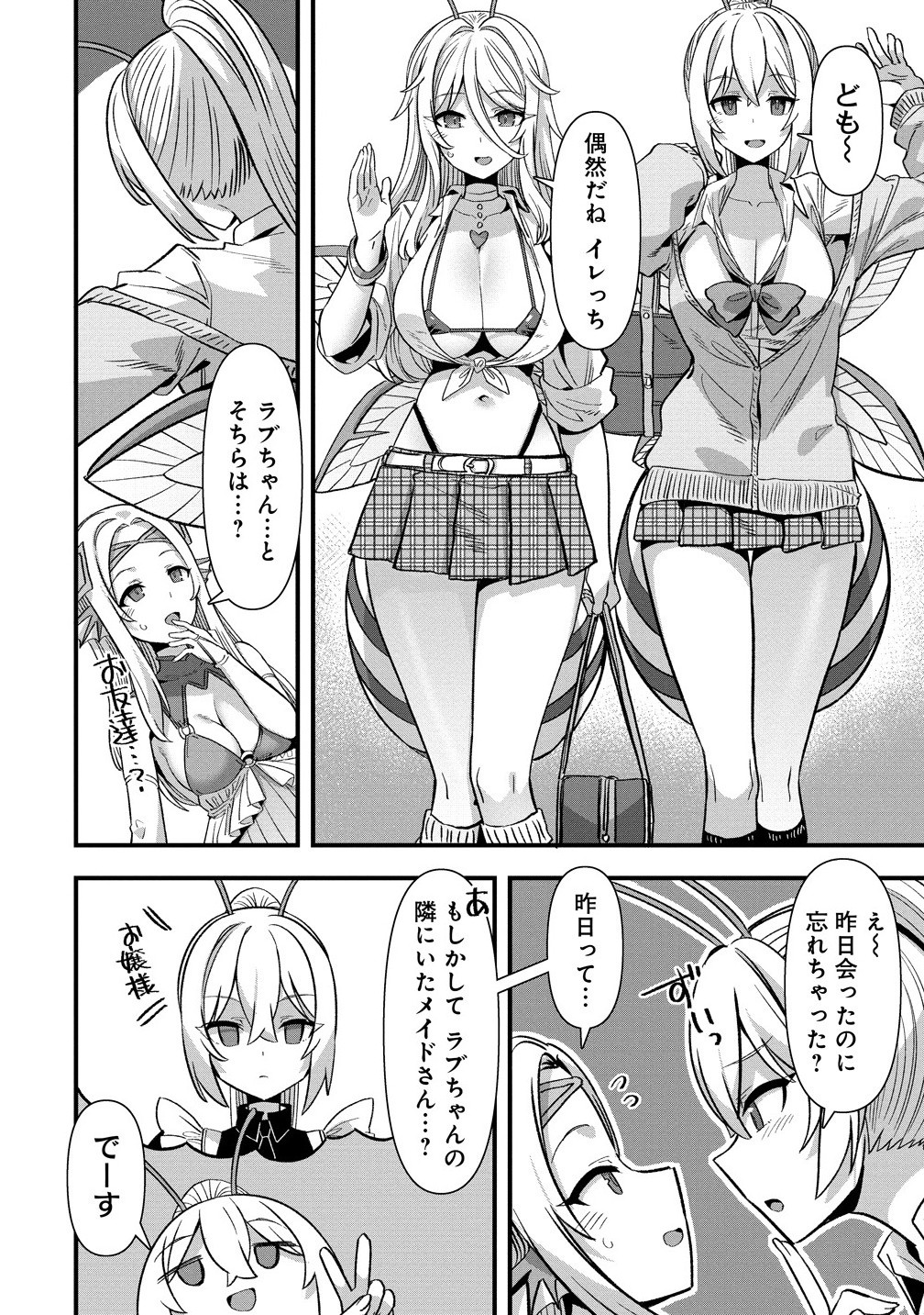 Isekai Yomesagashi no Susume ~30-dai Dokushin Dansei wa, Monster Musume kara Juyou ga Arurashii~ Chap 19.1 - Next Chap 20.1