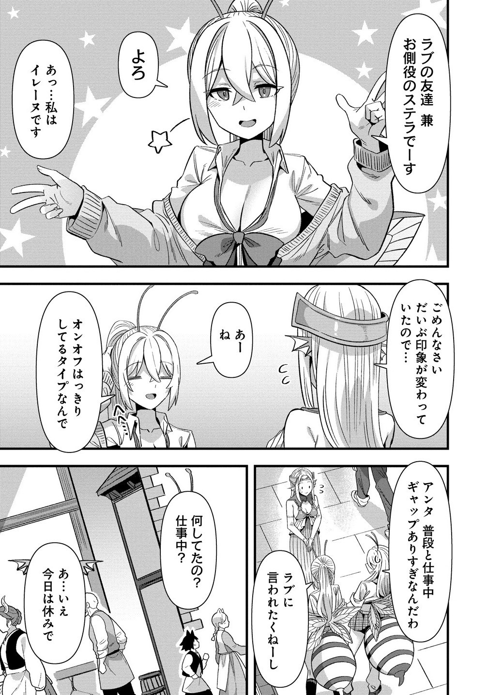 Isekai Yomesagashi no Susume ~30-dai Dokushin Dansei wa, Monster Musume kara Juyou ga Arurashii~ Chap 19.1 - Next Chap 20.1