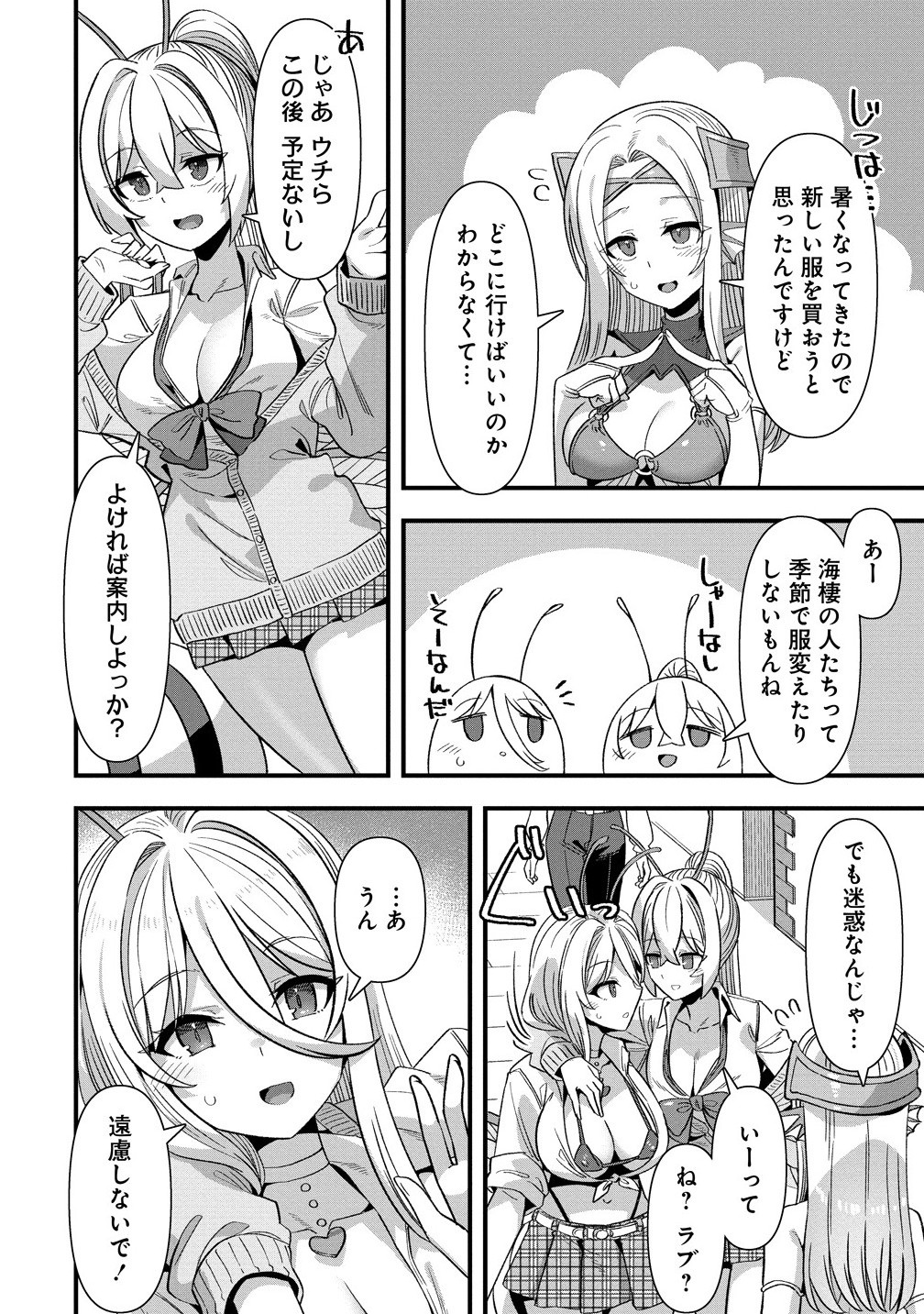 Isekai Yomesagashi no Susume ~30-dai Dokushin Dansei wa, Monster Musume kara Juyou ga Arurashii~ Chap 19.1 - Next Chap 20.1