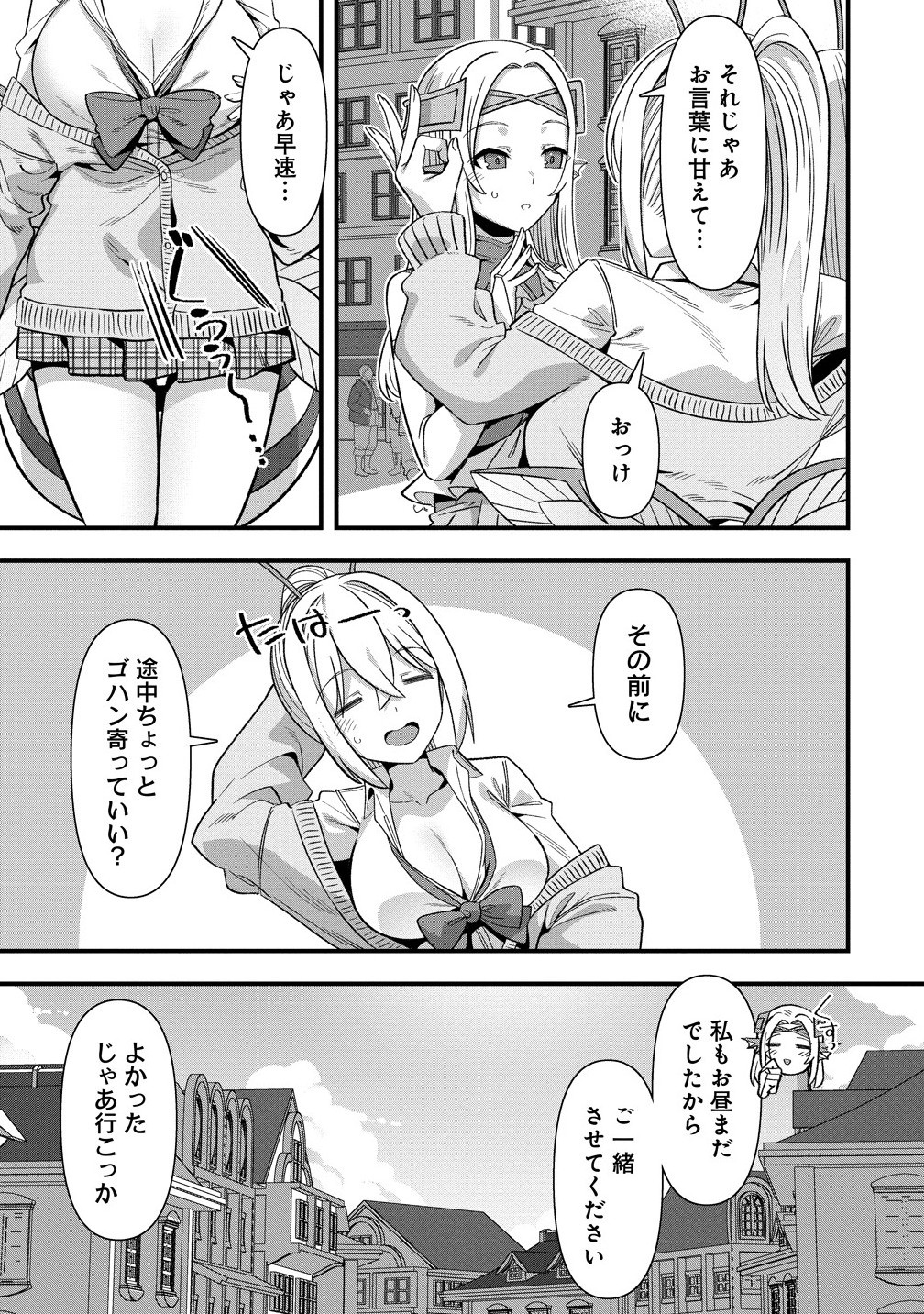 Isekai Yomesagashi no Susume ~30-dai Dokushin Dansei wa, Monster Musume kara Juyou ga Arurashii~ Chap 19.1 - Next Chap 20.1