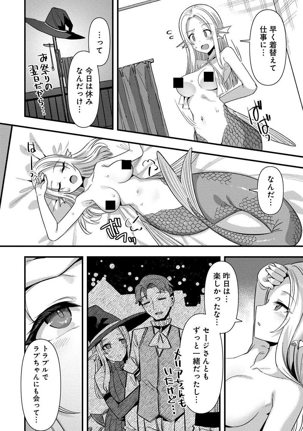 Isekai Yomesagashi no Susume ~30-dai Dokushin Dansei wa, Monster Musume kara Juyou ga Arurashii~ Chap 19.1 - Next Chap 20.1