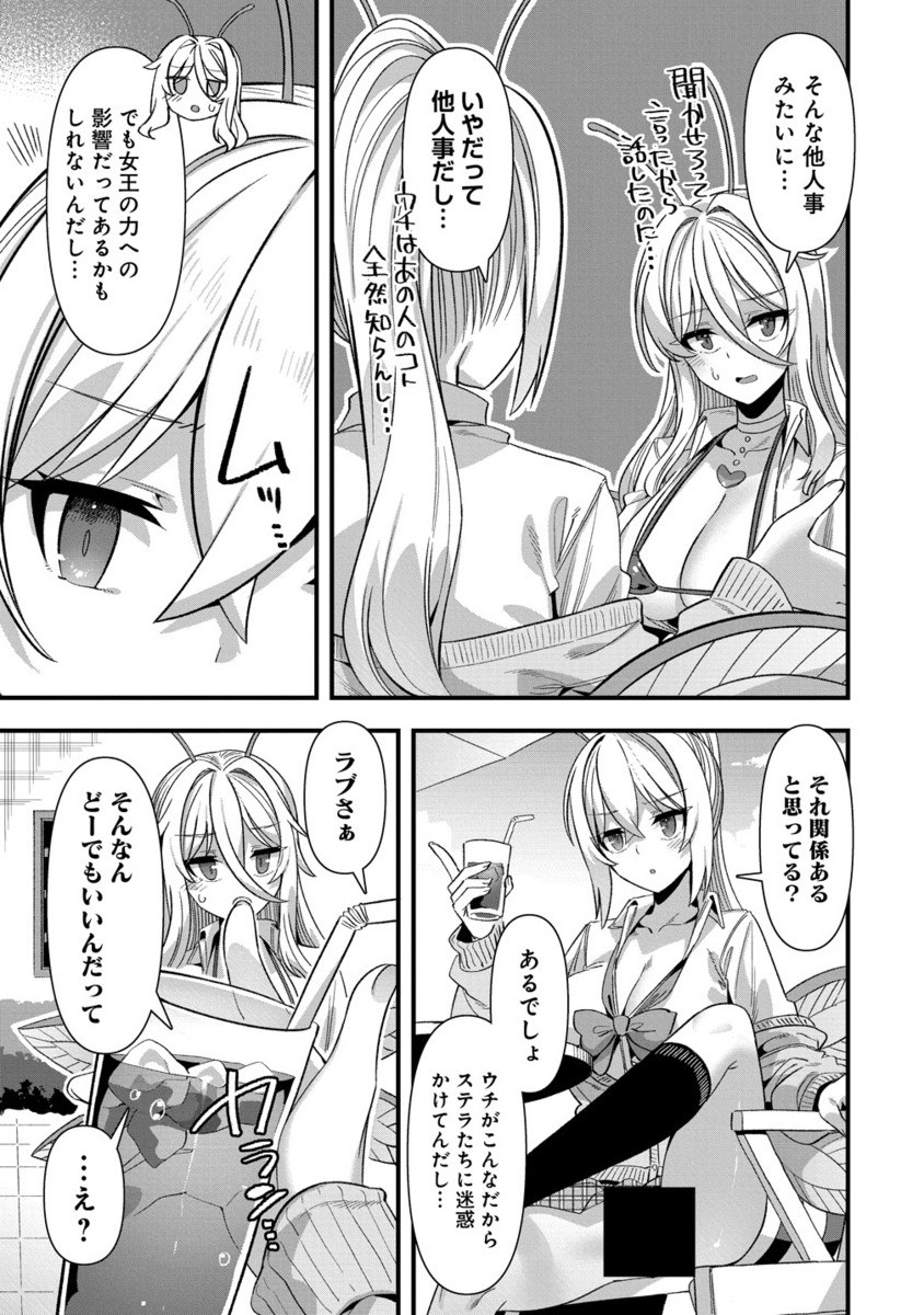 Isekai Yomesagashi no Susume ~30-dai Dokushin Dansei wa, Monster Musume kara Juyou ga Arurashii~ Chap 19.2 - Next Chap 20.2