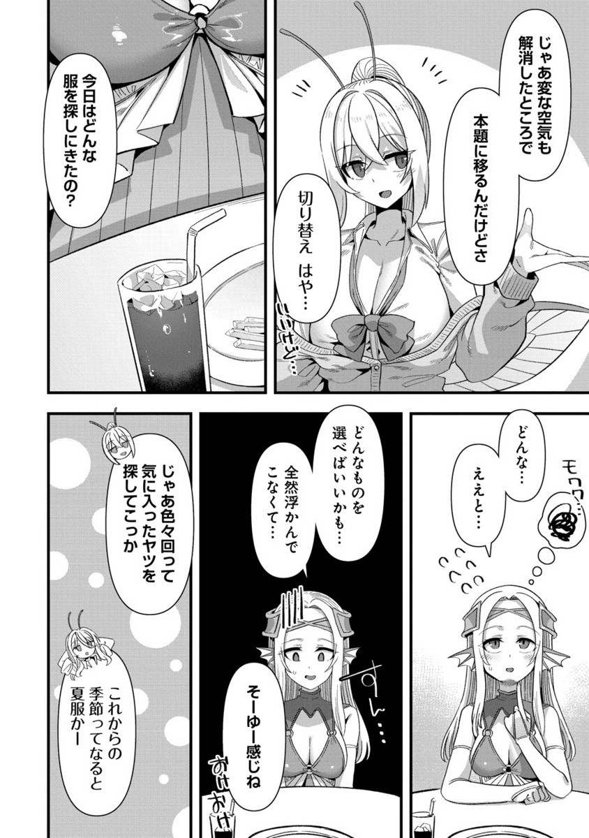 Isekai Yomesagashi no Susume ~30-dai Dokushin Dansei wa, Monster Musume kara Juyou ga Arurashii~ Chap 19.2 - Next Chap 20.2