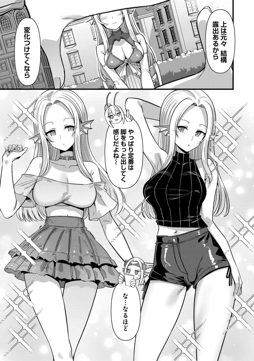 Isekai Yomesagashi no Susume ~30-dai Dokushin Dansei wa, Monster Musume kara Juyou ga Arurashii~ Chap 19.2 - Next Chap 20.2