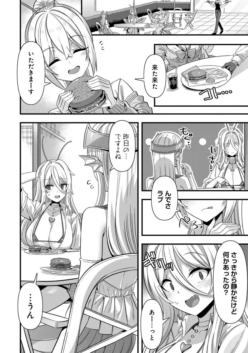 Isekai Yomesagashi no Susume ~30-dai Dokushin Dansei wa, Monster Musume kara Juyou ga Arurashii~ Chap 19.2 - Next Chap 20.2