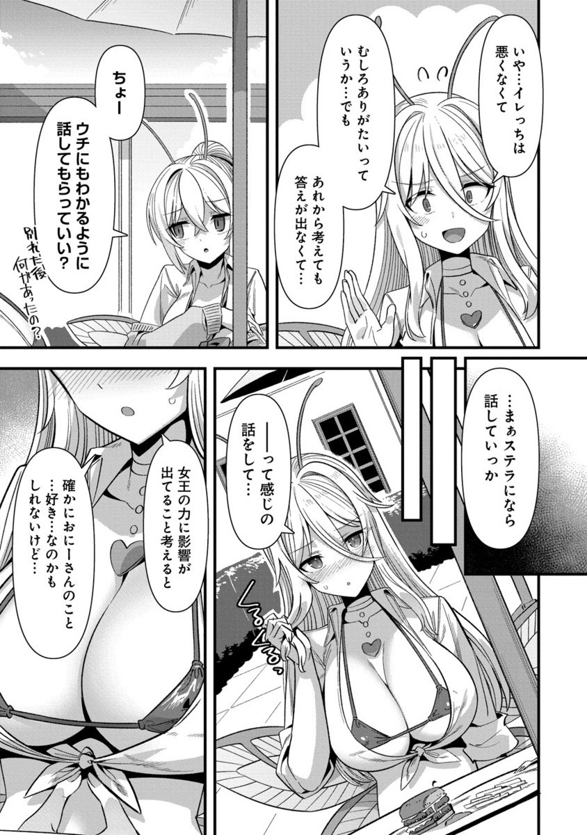 Isekai Yomesagashi no Susume ~30-dai Dokushin Dansei wa, Monster Musume kara Juyou ga Arurashii~ Chap 19.2 - Next Chap 20.2