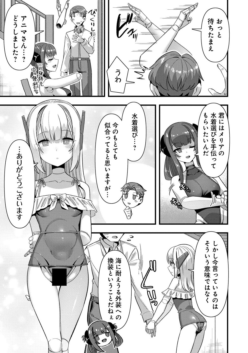 Isekai Yomesagashi no Susume ~30-dai Dokushin Dansei wa, Monster Musume kara Juyou ga Arurashii~ Chap 19.51 - Next Chap 20.51