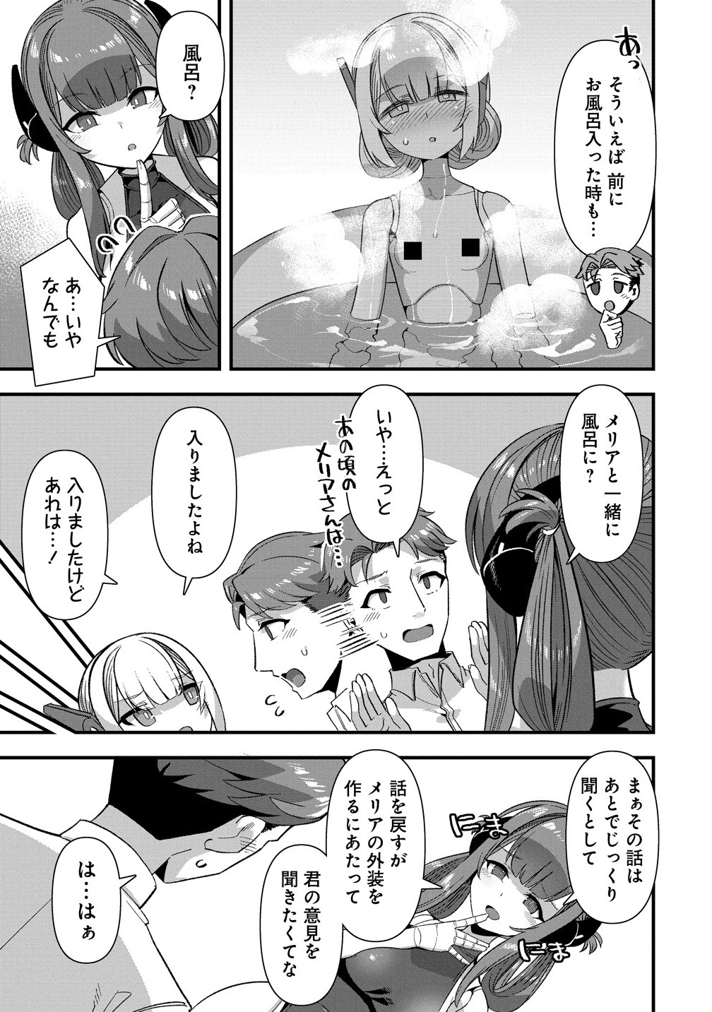 Isekai Yomesagashi no Susume ~30-dai Dokushin Dansei wa, Monster Musume kara Juyou ga Arurashii~ Chap 19.52 - Next Chap 20.52