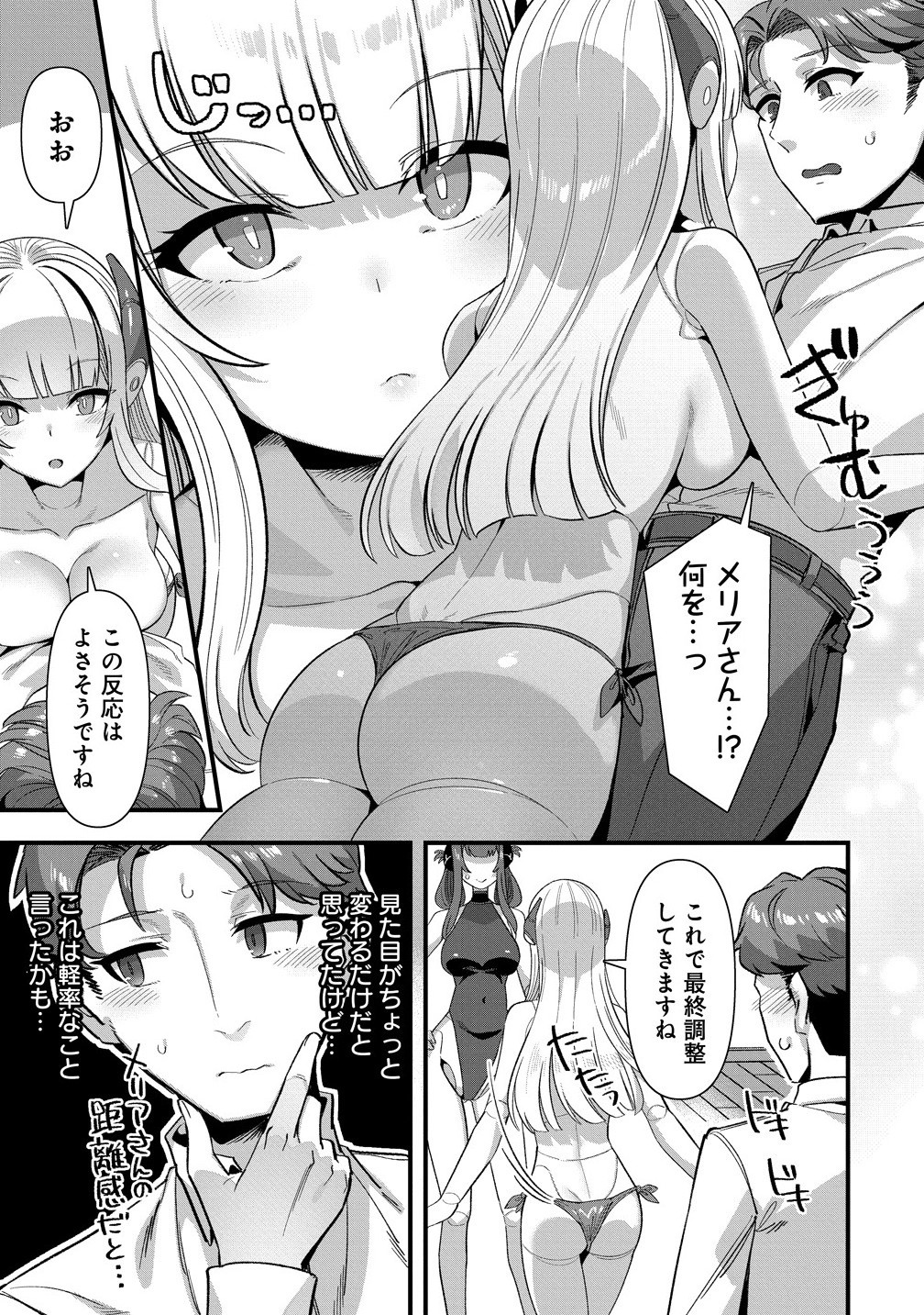 Isekai Yomesagashi no Susume ~30-dai Dokushin Dansei wa, Monster Musume kara Juyou ga Arurashii~ Chap 19.52 - Next Chap 20.52