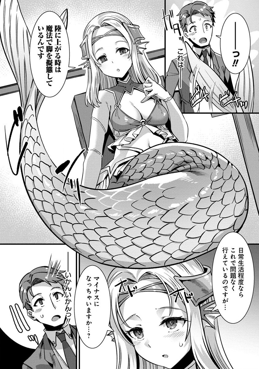 Isekai Yomesagashi no Susume ~30-dai Dokushin Dansei wa, Monster Musume kara Juyou ga Arurashii~ Chap 2 - Next Chap 3