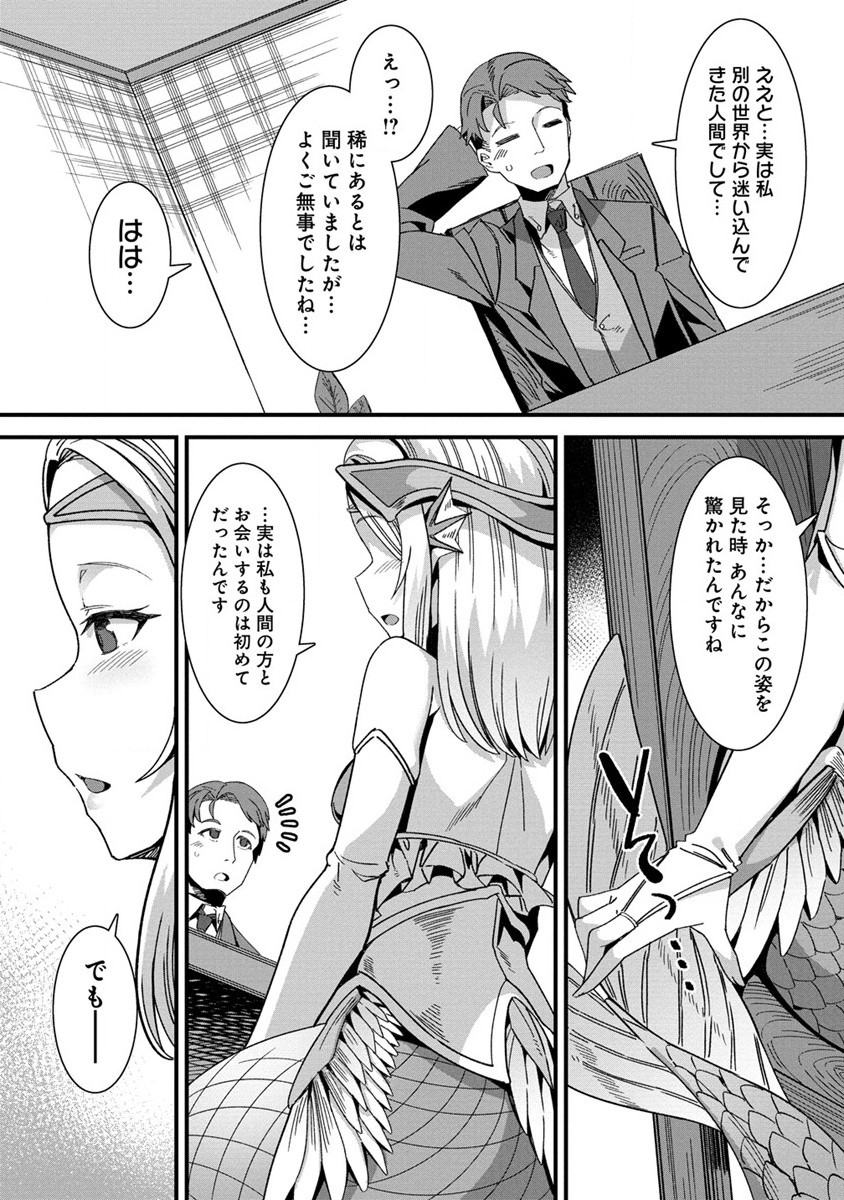 Isekai Yomesagashi no Susume ~30-dai Dokushin Dansei wa, Monster Musume kara Juyou ga Arurashii~ Chap 2 - Next Chap 3