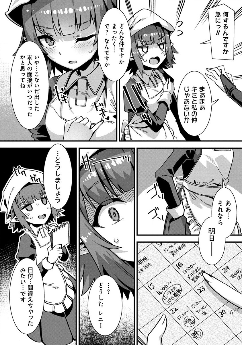 Isekai Yomesagashi no Susume ~30-dai Dokushin Dansei wa, Monster Musume kara Juyou ga Arurashii~ Chap 2 - Next Chap 3