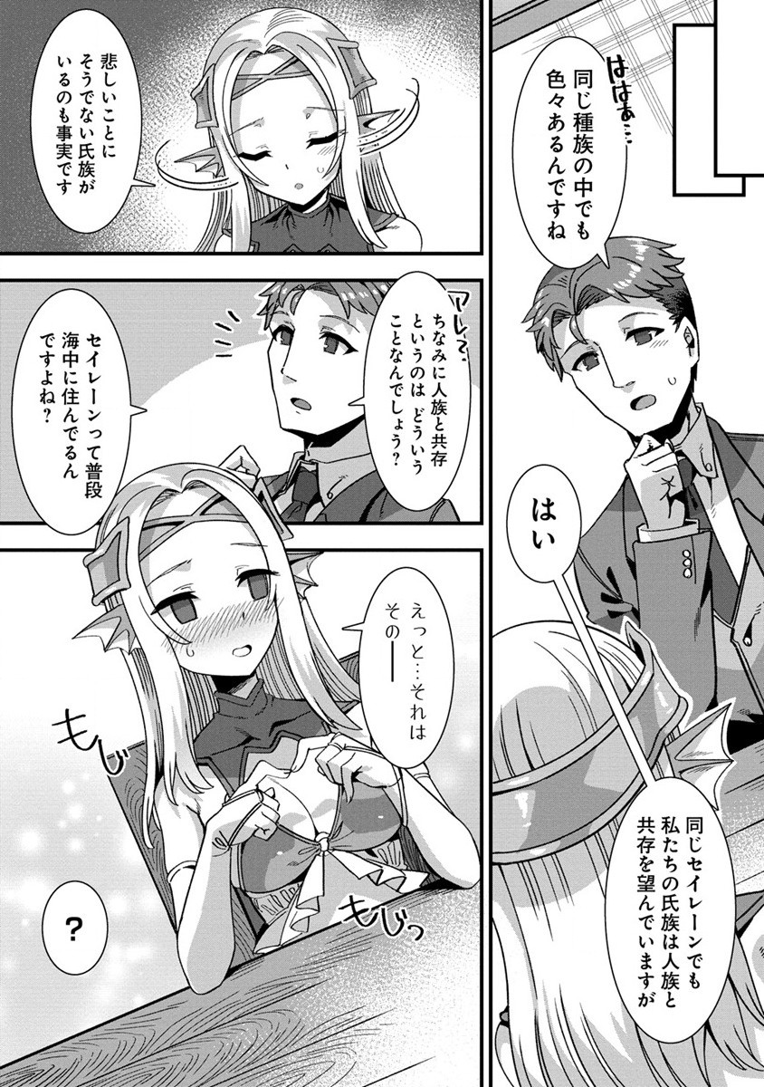 Isekai Yomesagashi no Susume ~30-dai Dokushin Dansei wa, Monster Musume kara Juyou ga Arurashii~ Chap 2 - Next Chap 3