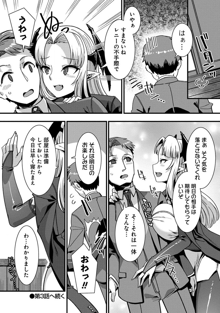 Isekai Yomesagashi no Susume ~30-dai Dokushin Dansei wa, Monster Musume kara Juyou ga Arurashii~ Chap 2 - Next Chap 3