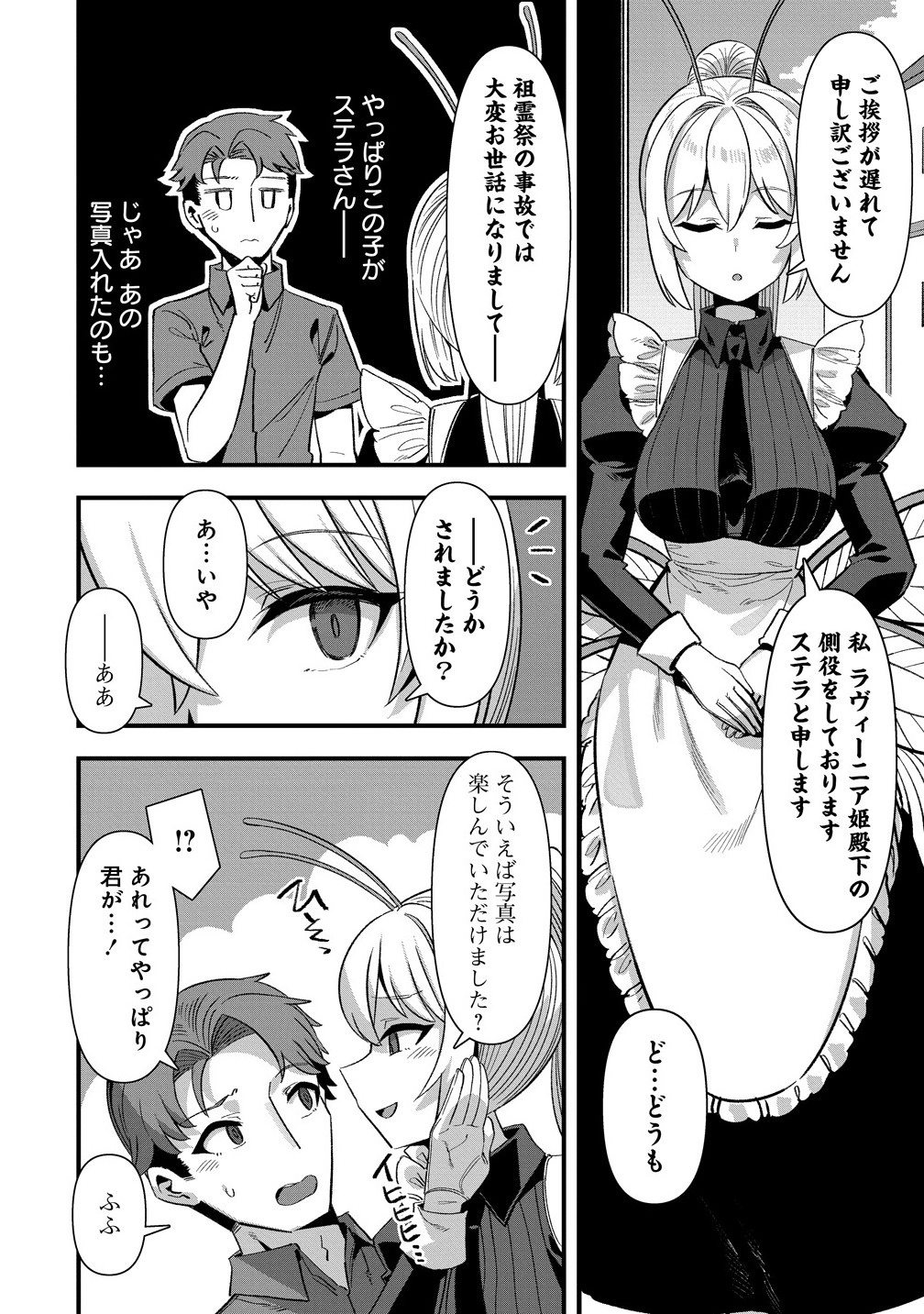 Isekai Yomesagashi no Susume ~30-dai Dokushin Dansei wa, Monster Musume kara Juyou ga Arurashii~ Chap 20.1 - Next Chap 21.1