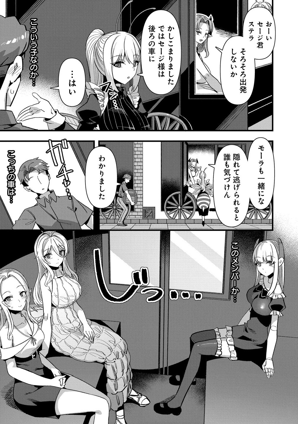 Isekai Yomesagashi no Susume ~30-dai Dokushin Dansei wa, Monster Musume kara Juyou ga Arurashii~ Chap 20.1 - Next Chap 21.1