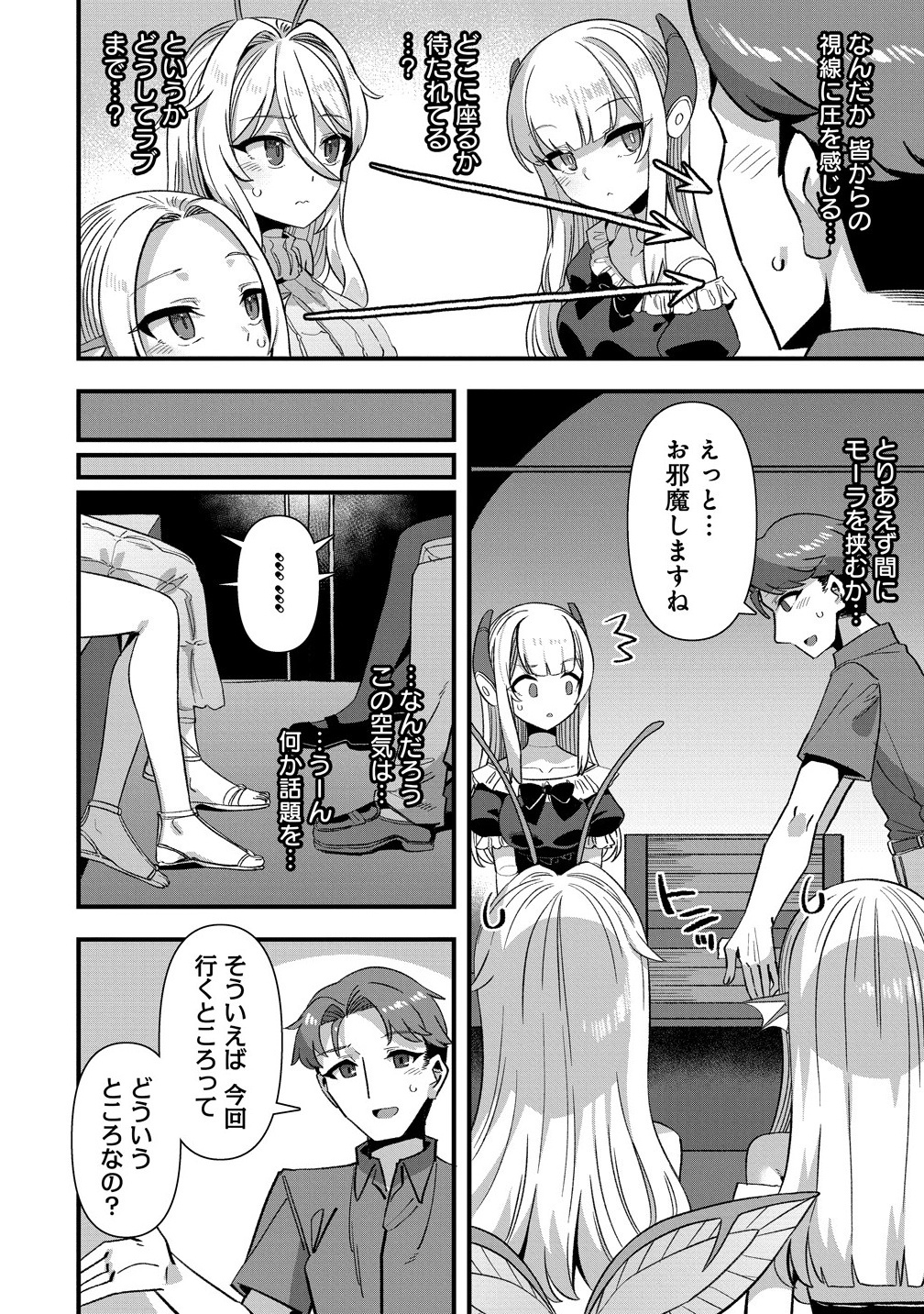 Isekai Yomesagashi no Susume ~30-dai Dokushin Dansei wa, Monster Musume kara Juyou ga Arurashii~ Chap 20.1 - Next Chap 21.1