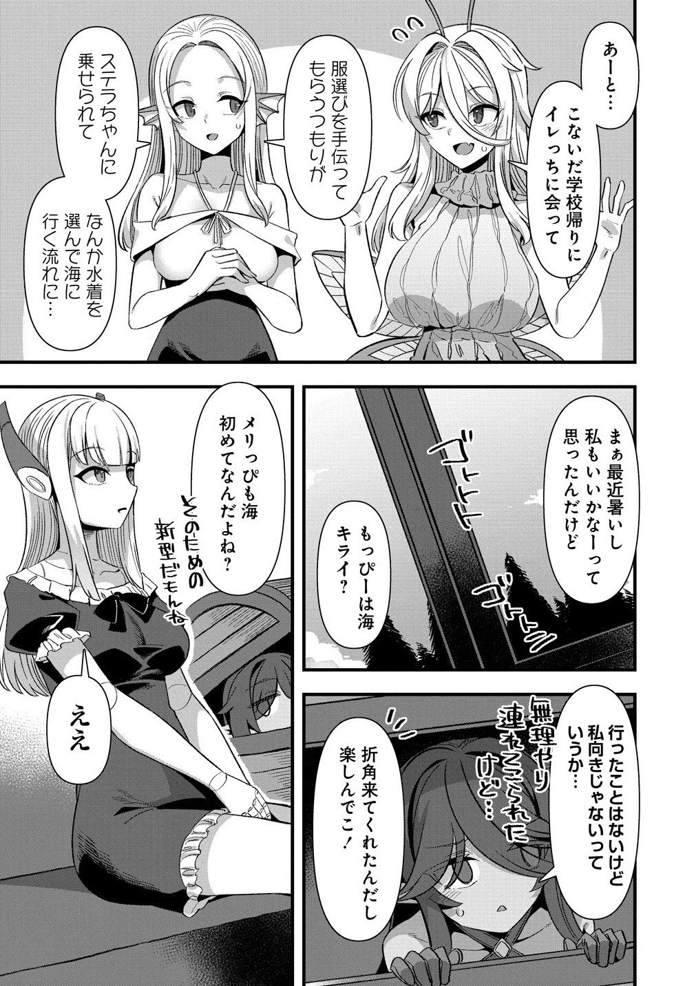 Isekai Yomesagashi no Susume ~30-dai Dokushin Dansei wa, Monster Musume kara Juyou ga Arurashii~ Chap 20.1 - Next Chap 21.1