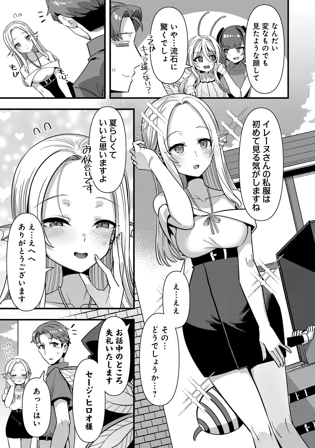 Isekai Yomesagashi no Susume ~30-dai Dokushin Dansei wa, Monster Musume kara Juyou ga Arurashii~ Chap 20.1 - Next Chap 21.1