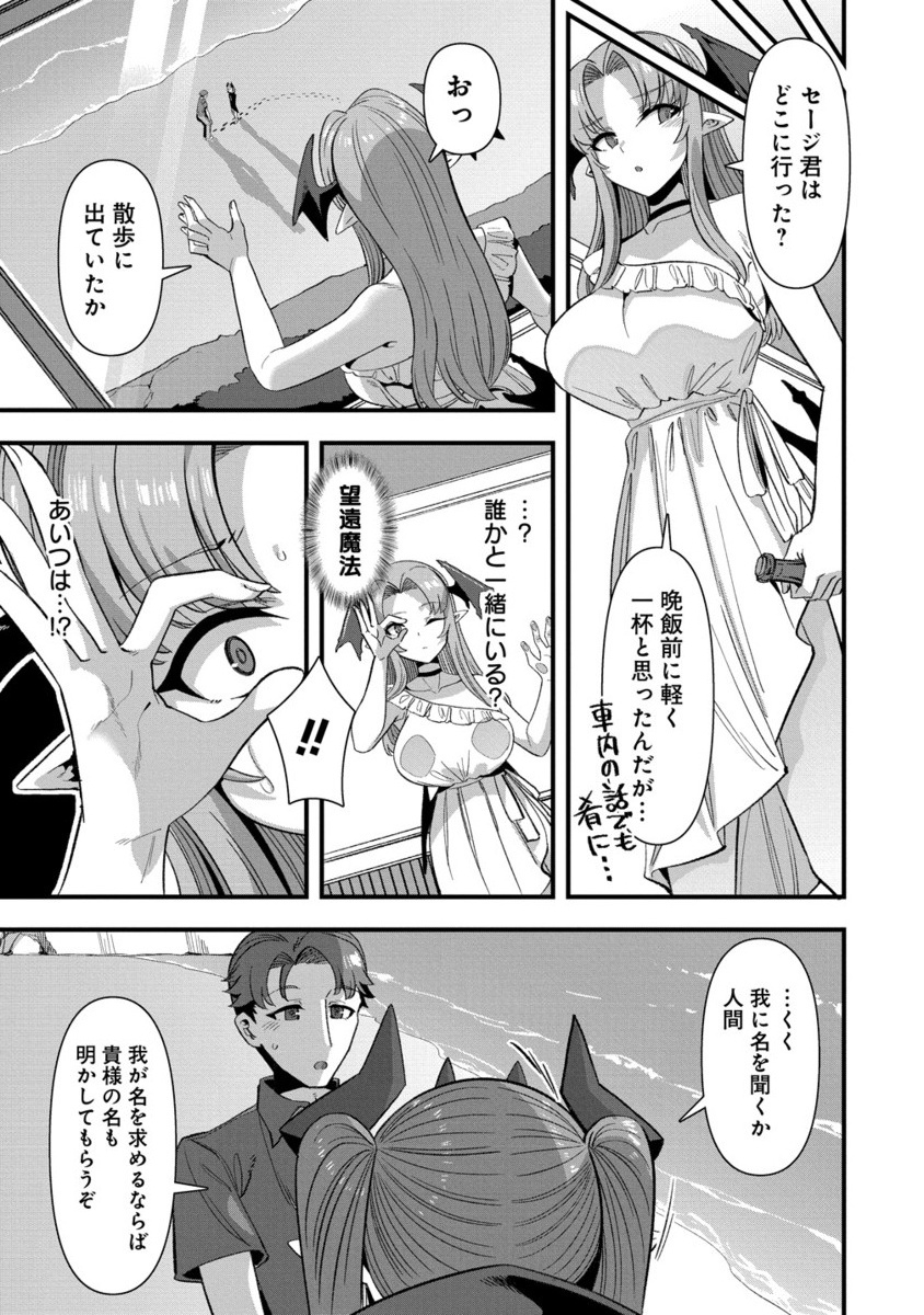 Isekai Yomesagashi no Susume ~30-dai Dokushin Dansei wa, Monster Musume kara Juyou ga Arurashii~ Chap 20.2 - Next Chap 21.2