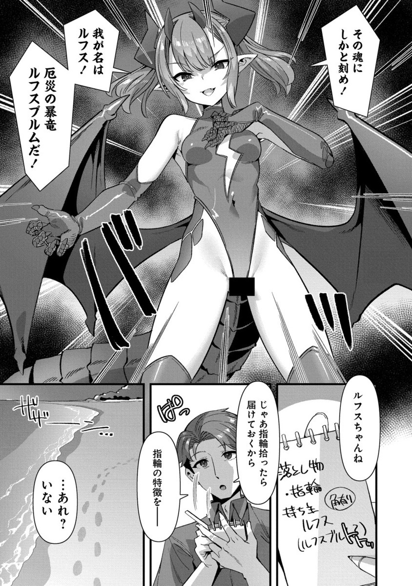 Isekai Yomesagashi no Susume ~30-dai Dokushin Dansei wa, Monster Musume kara Juyou ga Arurashii~ Chap 20.2 - Next Chap 21.2