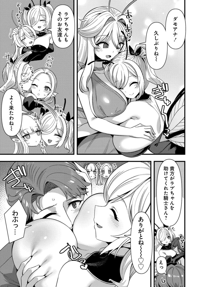 Isekai Yomesagashi no Susume ~30-dai Dokushin Dansei wa, Monster Musume kara Juyou ga Arurashii~ Chap 20.2 - Next Chap 21.2