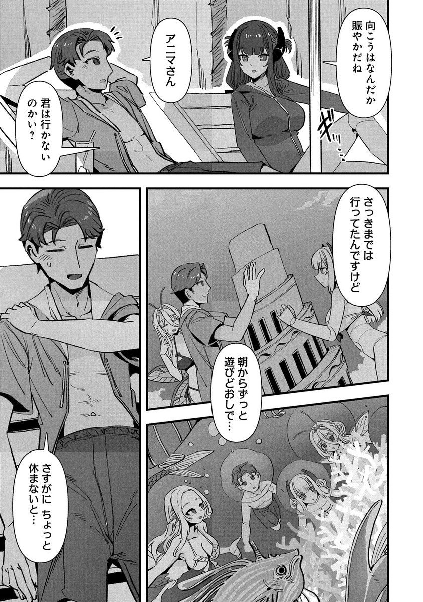 Isekai Yomesagashi no Susume ~30-dai Dokushin Dansei wa, Monster Musume kara Juyou ga Arurashii~ Chap 21.1 - Next Chap 22.1