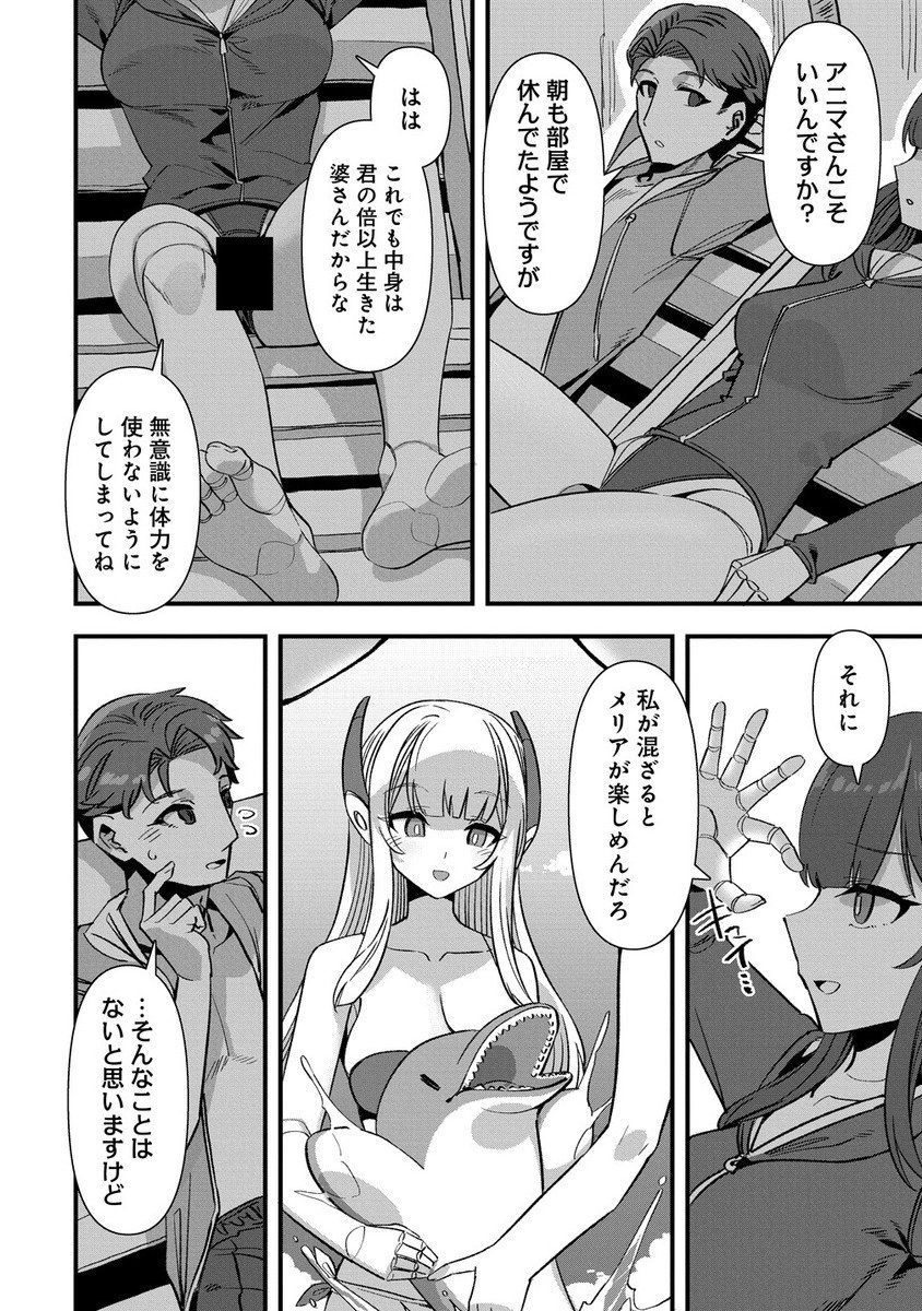 Isekai Yomesagashi no Susume ~30-dai Dokushin Dansei wa, Monster Musume kara Juyou ga Arurashii~ Chap 21.1 - Next Chap 22.1