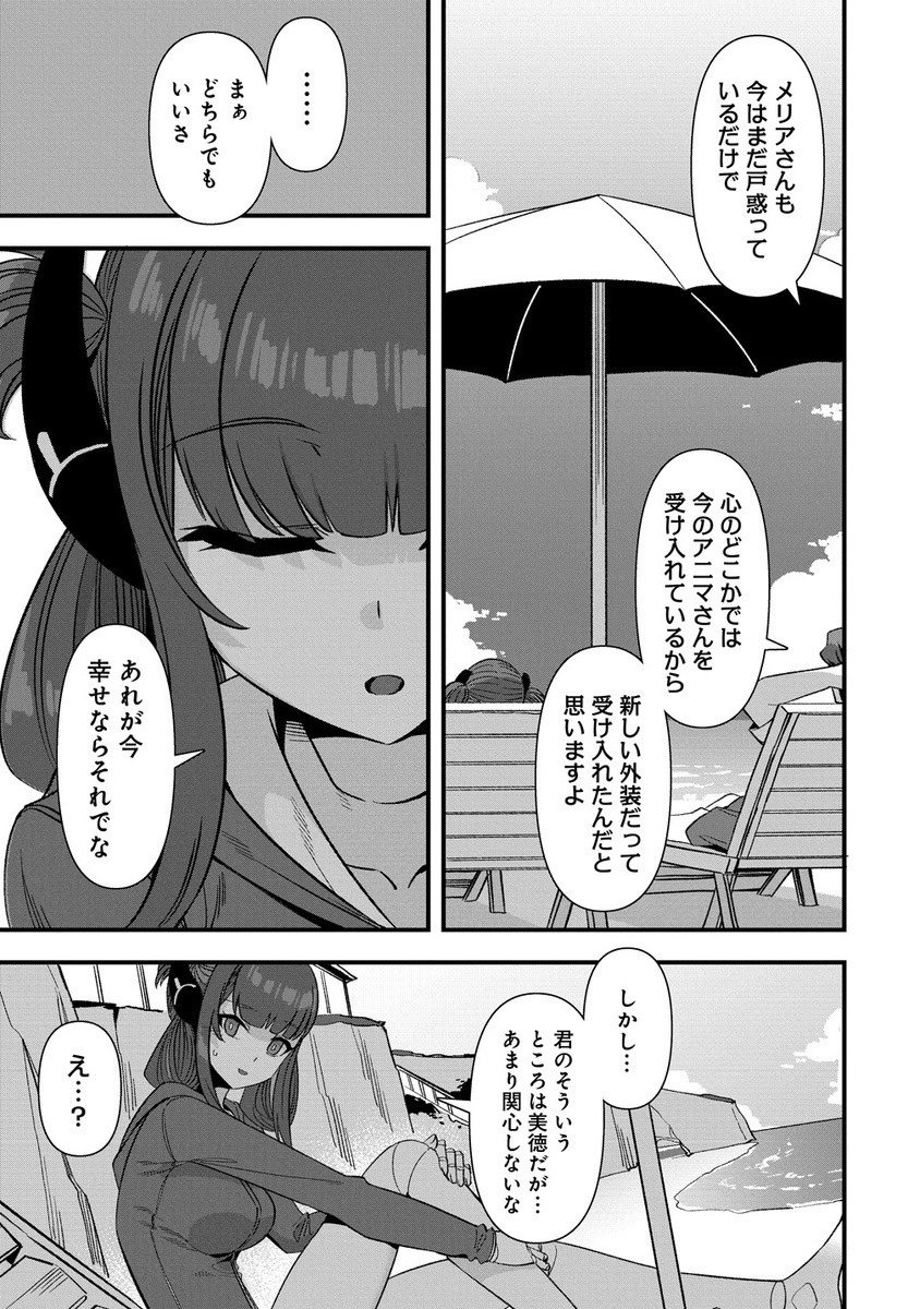 Isekai Yomesagashi no Susume ~30-dai Dokushin Dansei wa, Monster Musume kara Juyou ga Arurashii~ Chap 21.1 - Next Chap 22.1