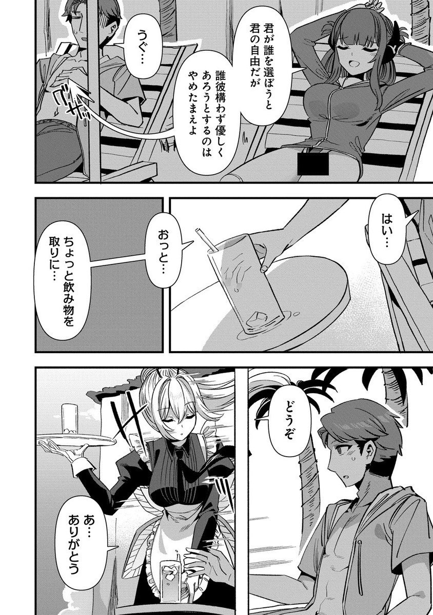 Isekai Yomesagashi no Susume ~30-dai Dokushin Dansei wa, Monster Musume kara Juyou ga Arurashii~ Chap 21.1 - Next Chap 22.1