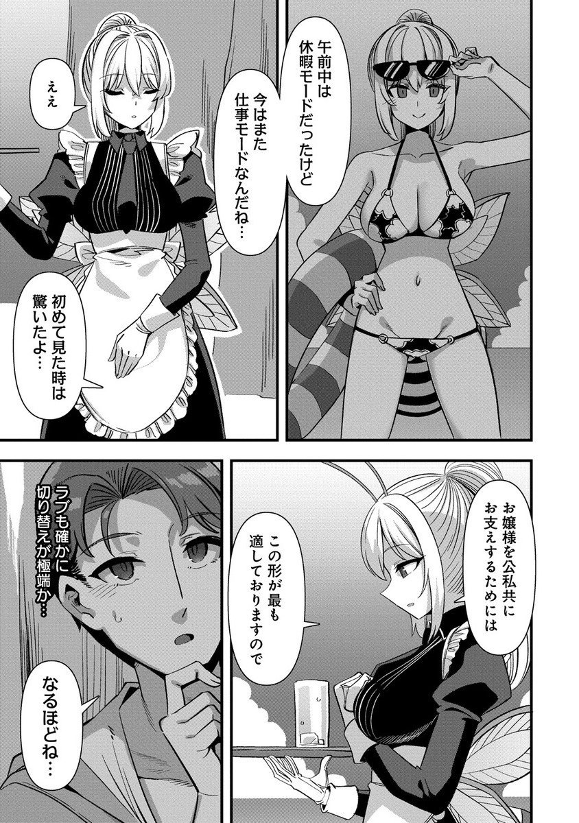 Isekai Yomesagashi no Susume ~30-dai Dokushin Dansei wa, Monster Musume kara Juyou ga Arurashii~ Chap 21.1 - Next Chap 22.1