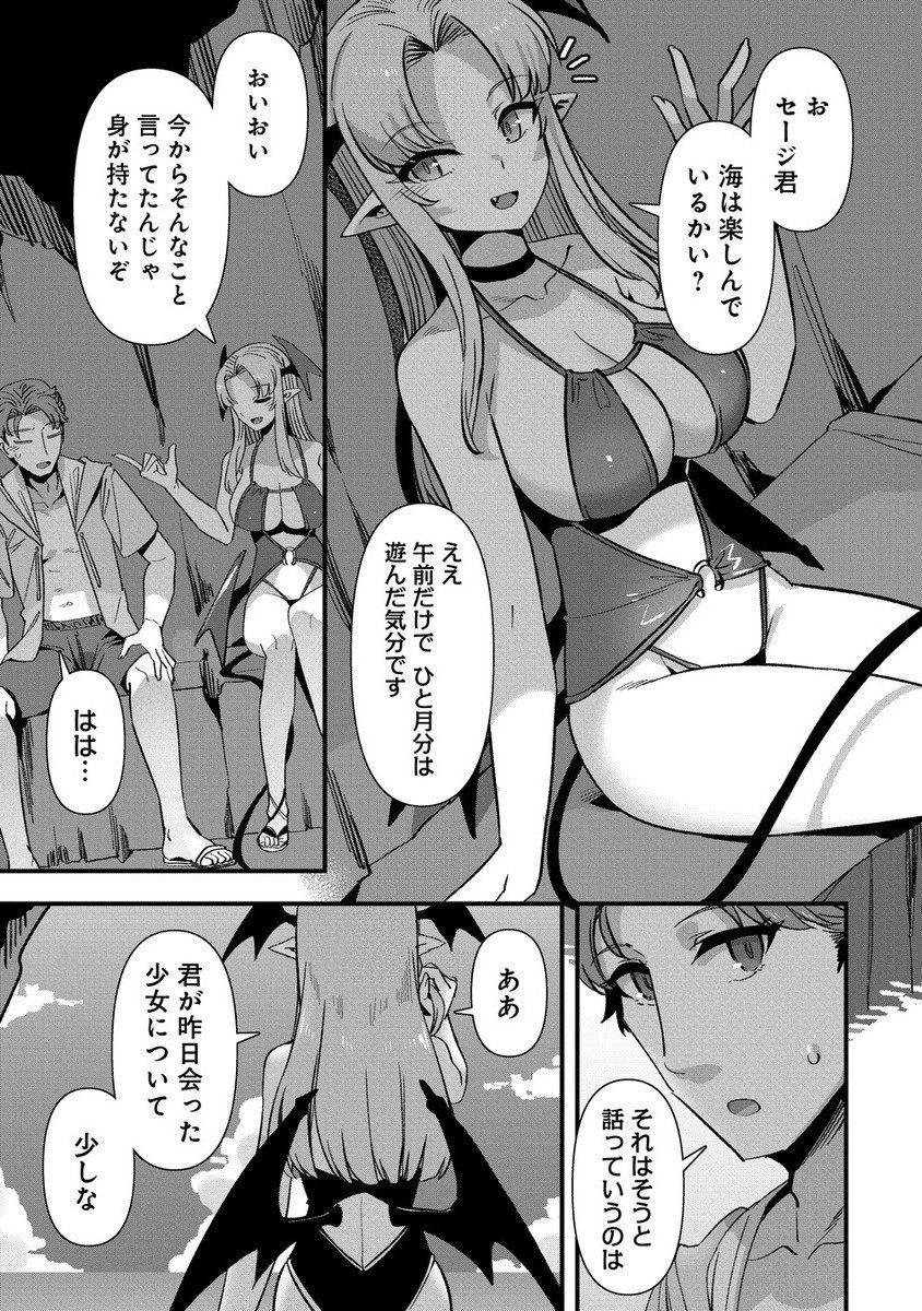 Isekai Yomesagashi no Susume ~30-dai Dokushin Dansei wa, Monster Musume kara Juyou ga Arurashii~ Chap 21.1 - Next Chap 22.1