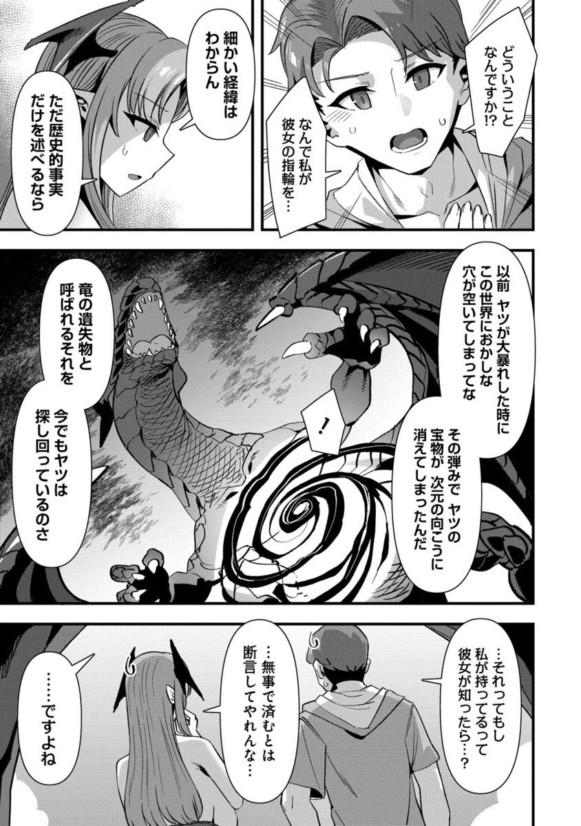 Isekai Yomesagashi no Susume ~30-dai Dokushin Dansei wa, Monster Musume kara Juyou ga Arurashii~ Chap 21.2 - Next Chap 22.2