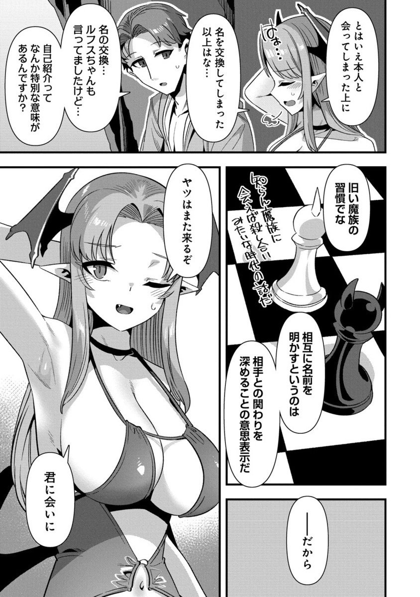 Isekai Yomesagashi no Susume ~30-dai Dokushin Dansei wa, Monster Musume kara Juyou ga Arurashii~ Chap 21.2 - Next Chap 22.2