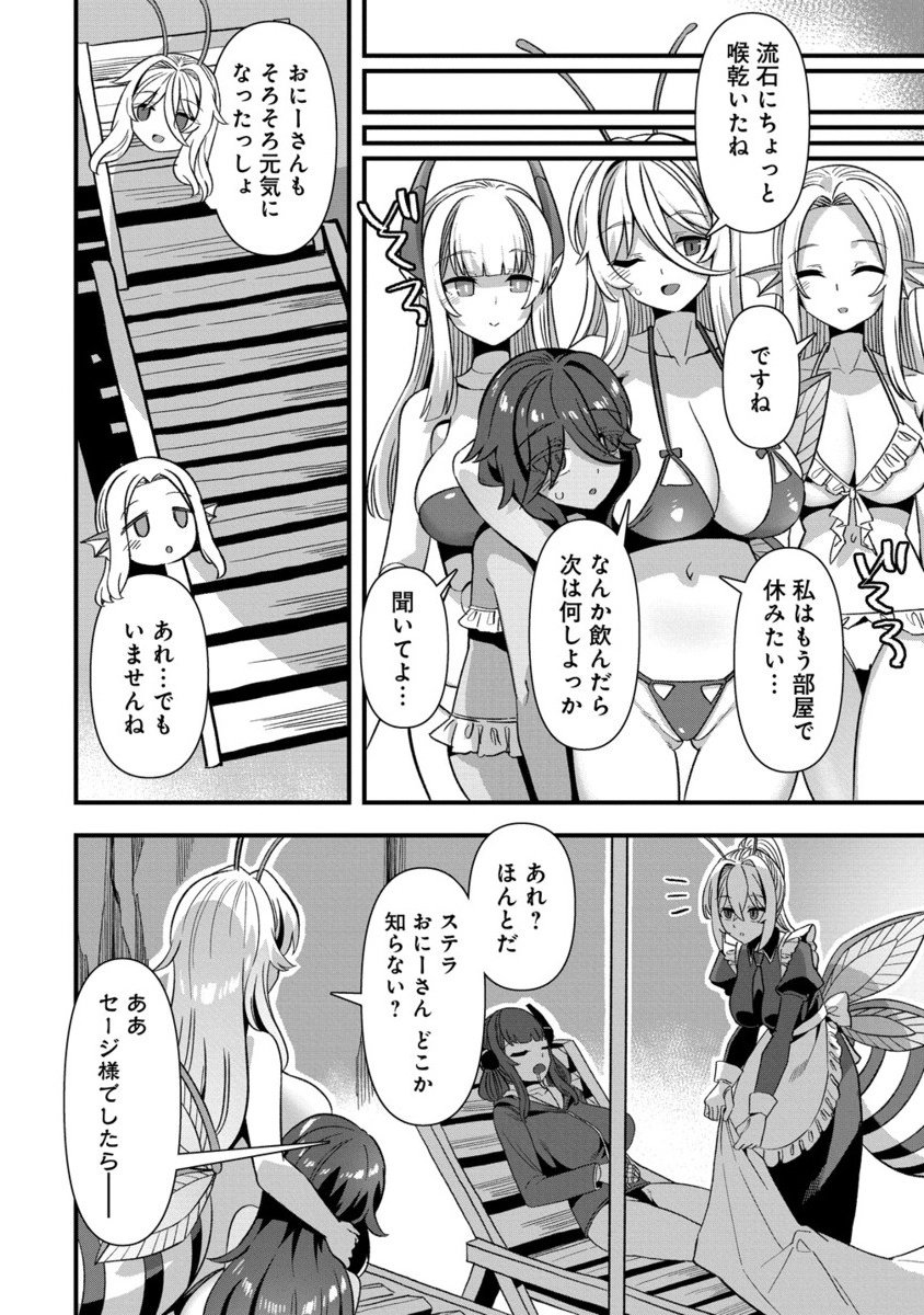 Isekai Yomesagashi no Susume ~30-dai Dokushin Dansei wa, Monster Musume kara Juyou ga Arurashii~ Chap 21.2 - Next Chap 22.2