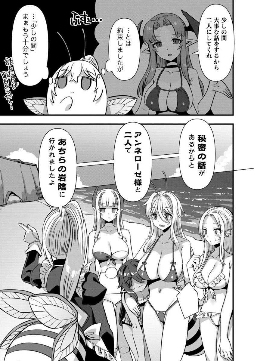 Isekai Yomesagashi no Susume ~30-dai Dokushin Dansei wa, Monster Musume kara Juyou ga Arurashii~ Chap 21.2 - Next Chap 22.2