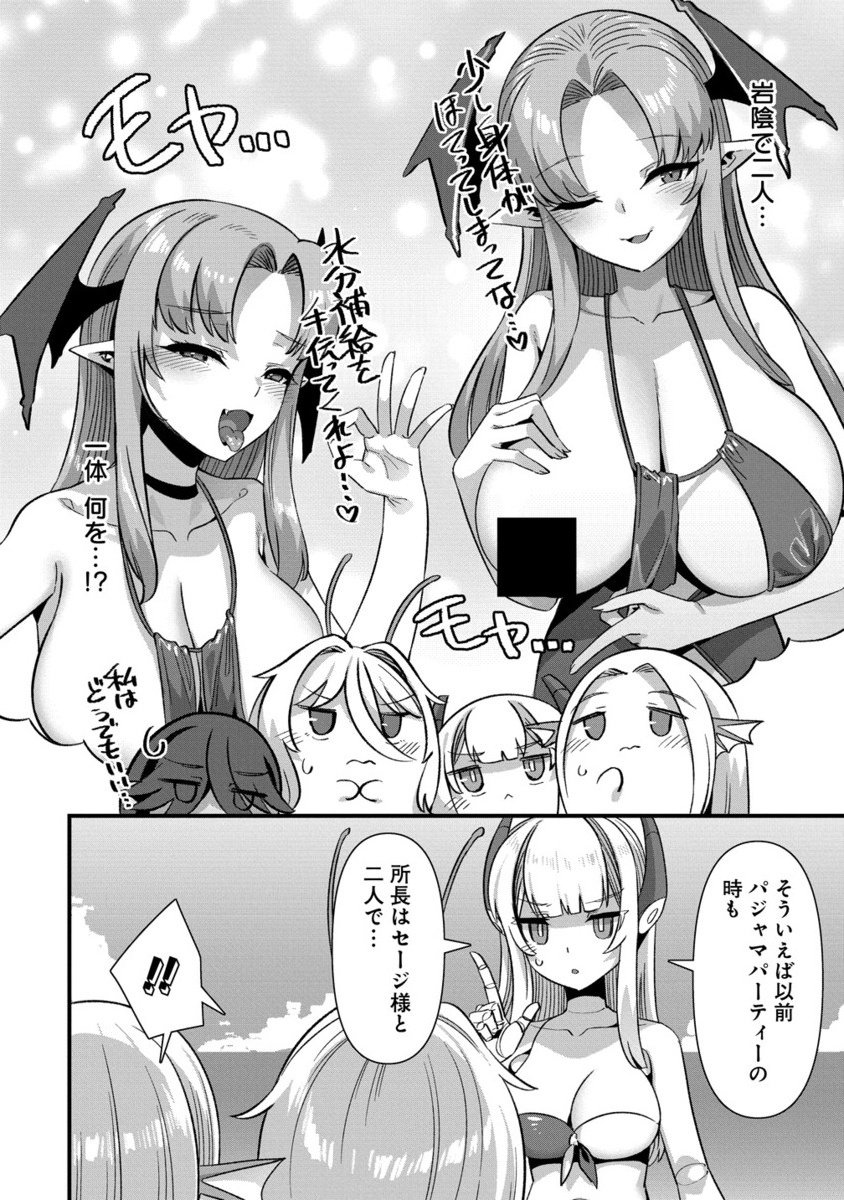 Isekai Yomesagashi no Susume ~30-dai Dokushin Dansei wa, Monster Musume kara Juyou ga Arurashii~ Chap 21.2 - Next Chap 22.2