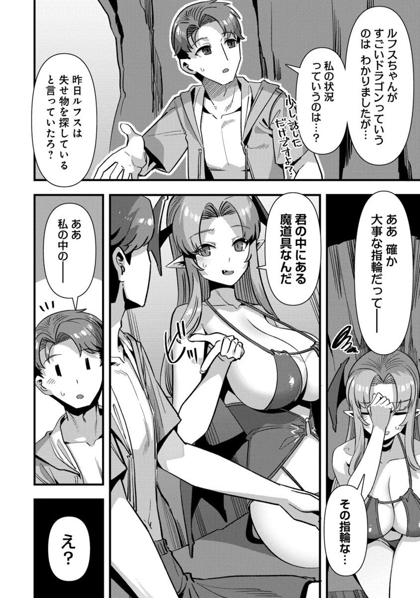 Isekai Yomesagashi no Susume ~30-dai Dokushin Dansei wa, Monster Musume kara Juyou ga Arurashii~ Chap 21.2 - Next Chap 22.2