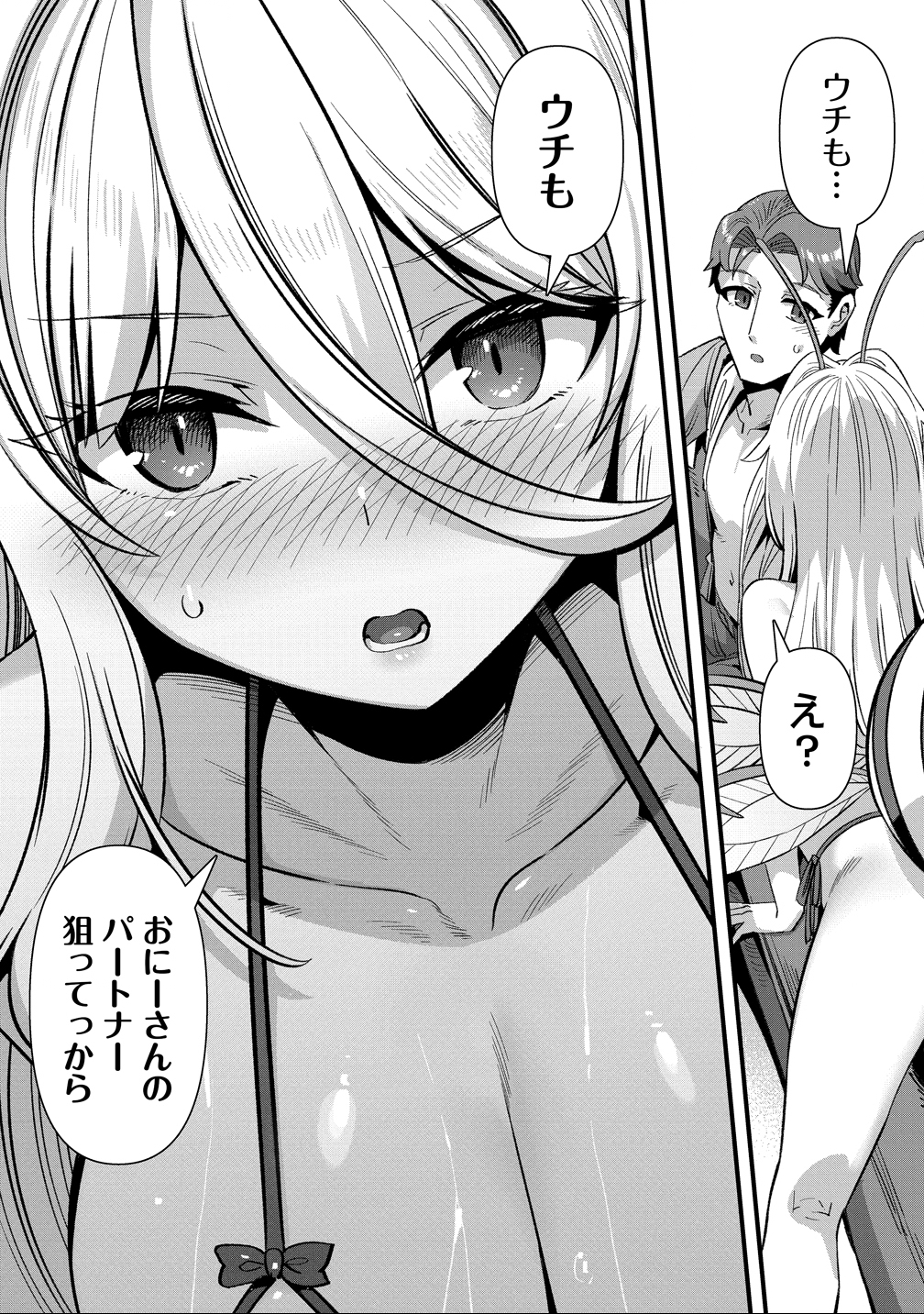 Isekai Yomesagashi no Susume ~30-dai Dokushin Dansei wa, Monster Musume kara Juyou ga Arurashii~ Chap 22 - Next Chap 23