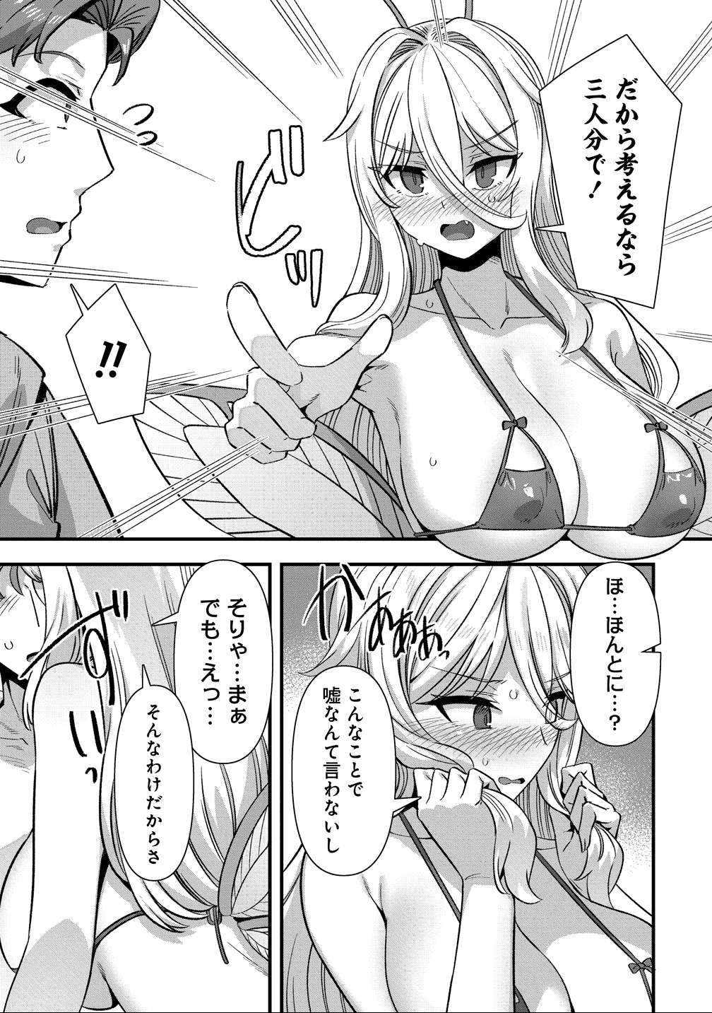 Isekai Yomesagashi no Susume ~30-dai Dokushin Dansei wa, Monster Musume kara Juyou ga Arurashii~ Chap 22 - Next Chap 23