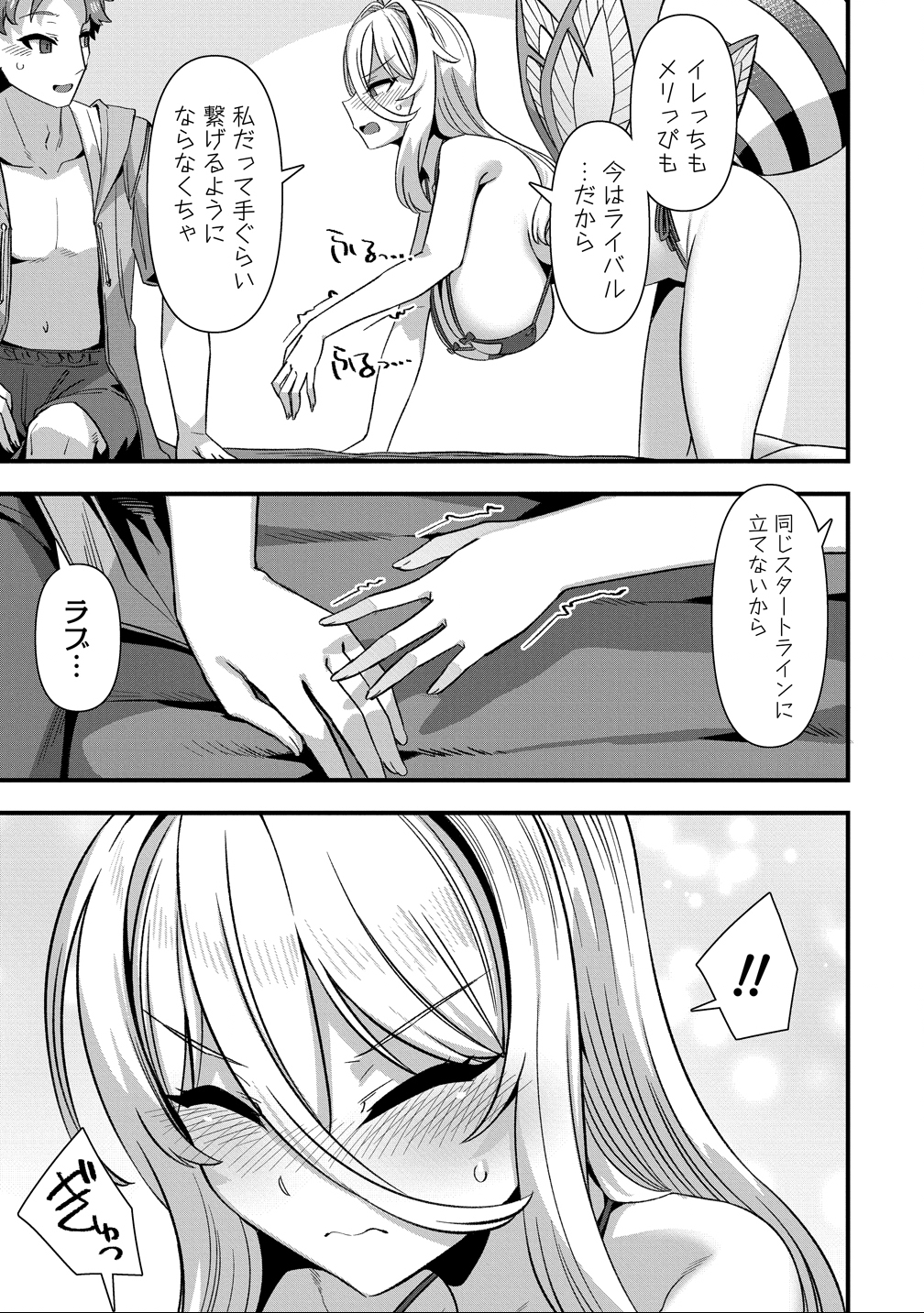 Isekai Yomesagashi no Susume ~30-dai Dokushin Dansei wa, Monster Musume kara Juyou ga Arurashii~ Chap 22 - Next Chap 23