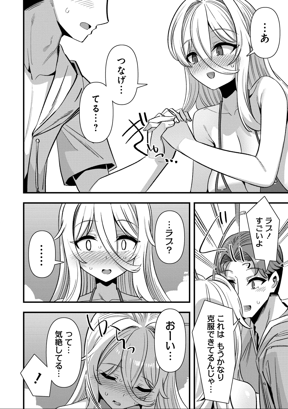 Isekai Yomesagashi no Susume ~30-dai Dokushin Dansei wa, Monster Musume kara Juyou ga Arurashii~ Chap 22 - Next Chap 23