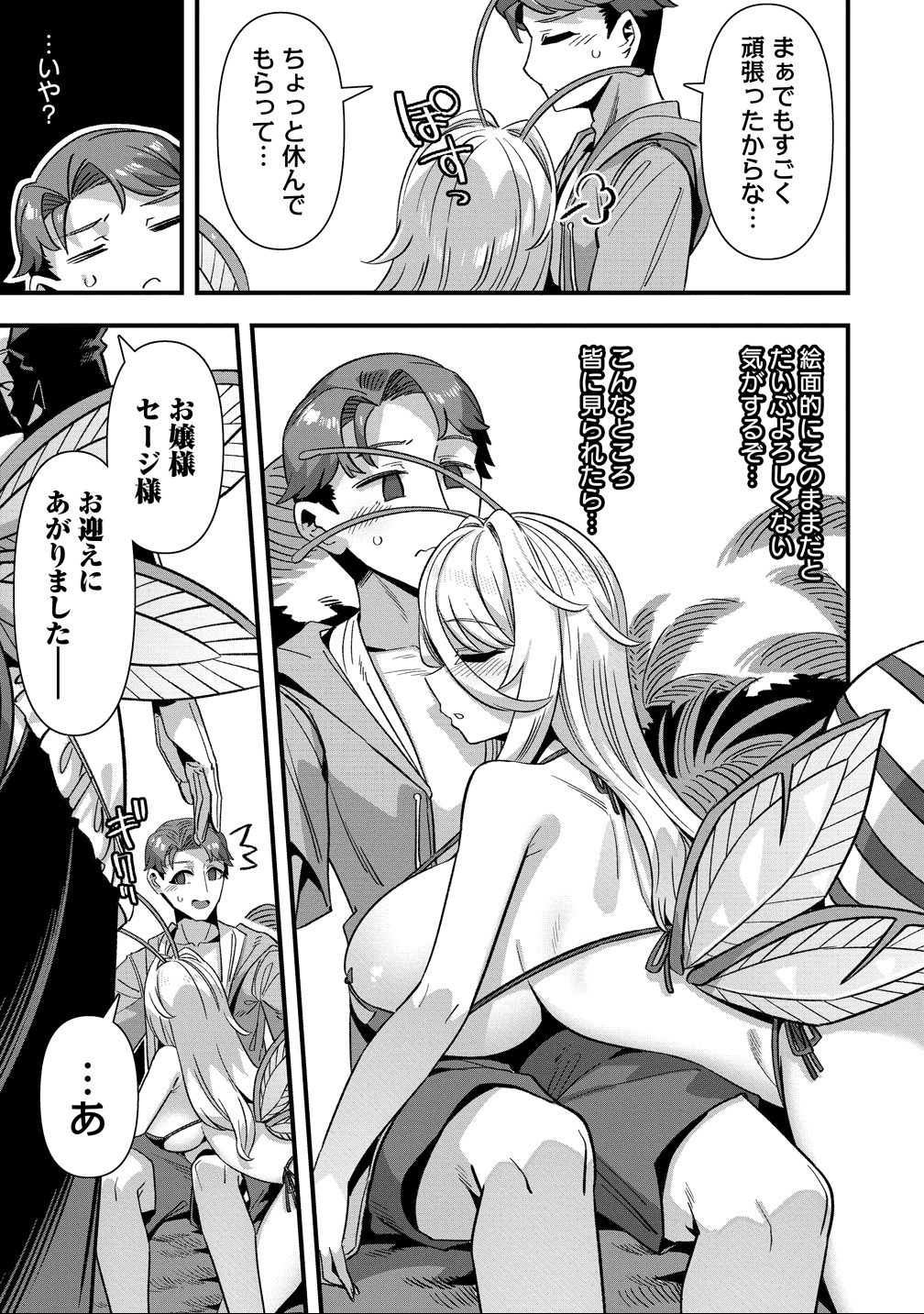 Isekai Yomesagashi no Susume ~30-dai Dokushin Dansei wa, Monster Musume kara Juyou ga Arurashii~ Chap 22 - Next Chap 23