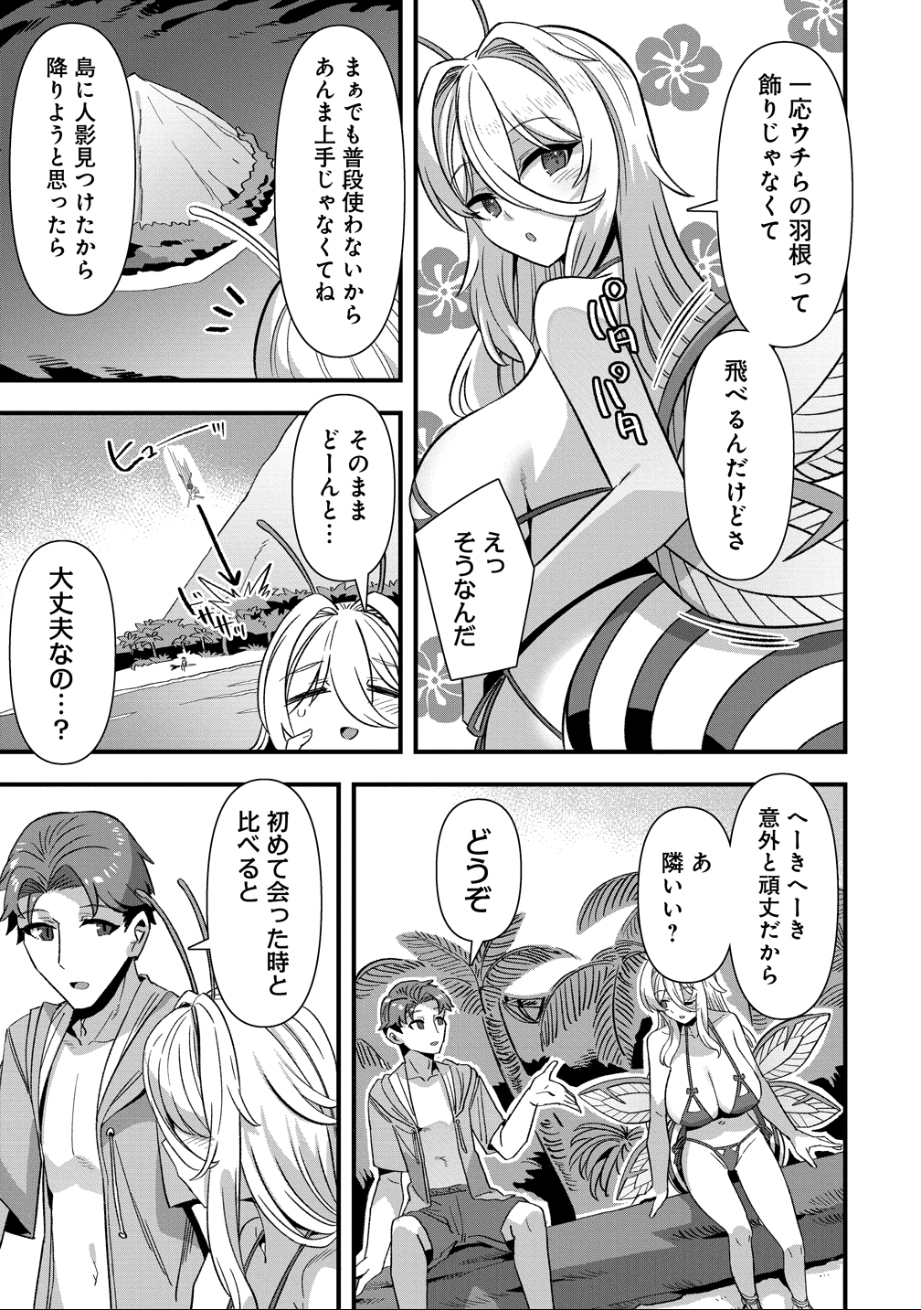 Isekai Yomesagashi no Susume ~30-dai Dokushin Dansei wa, Monster Musume kara Juyou ga Arurashii~ Chap 22 - Next Chap 23