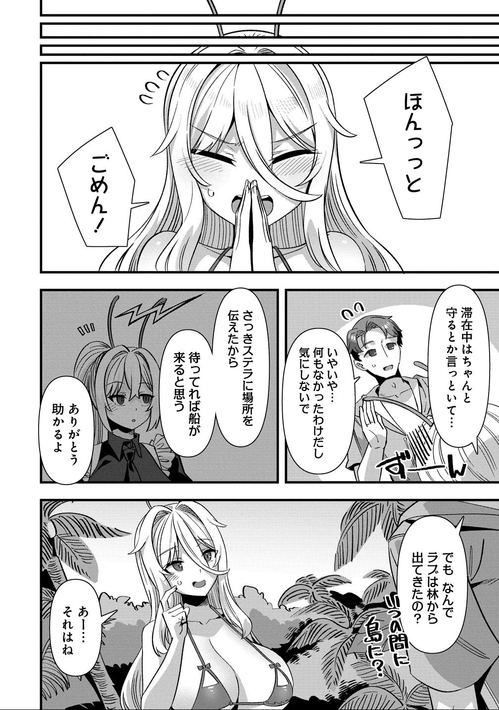 Isekai Yomesagashi no Susume ~30-dai Dokushin Dansei wa, Monster Musume kara Juyou ga Arurashii~ Chap 22 - Next Chap 23