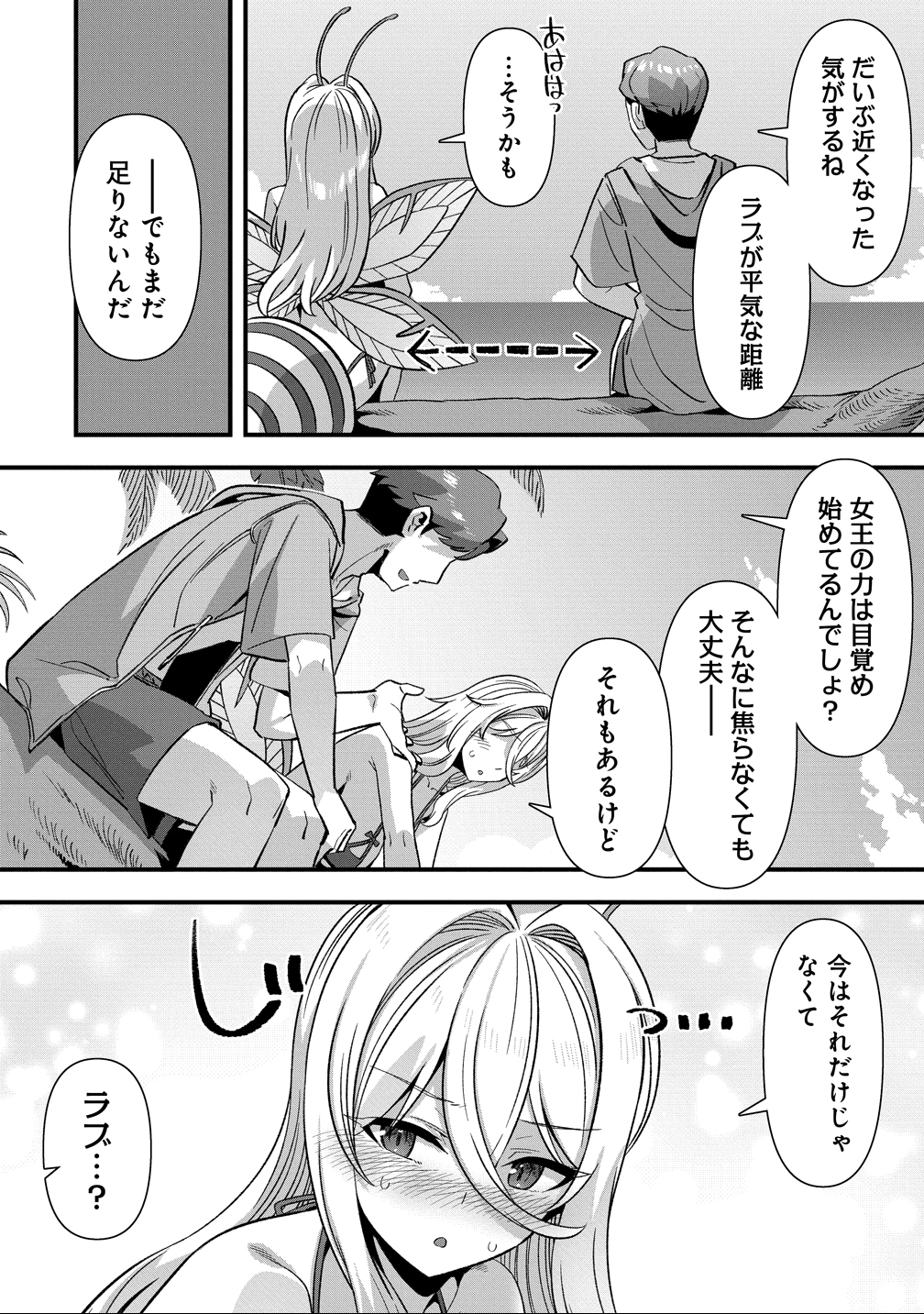 Isekai Yomesagashi no Susume ~30-dai Dokushin Dansei wa, Monster Musume kara Juyou ga Arurashii~ Chap 22 - Next Chap 23