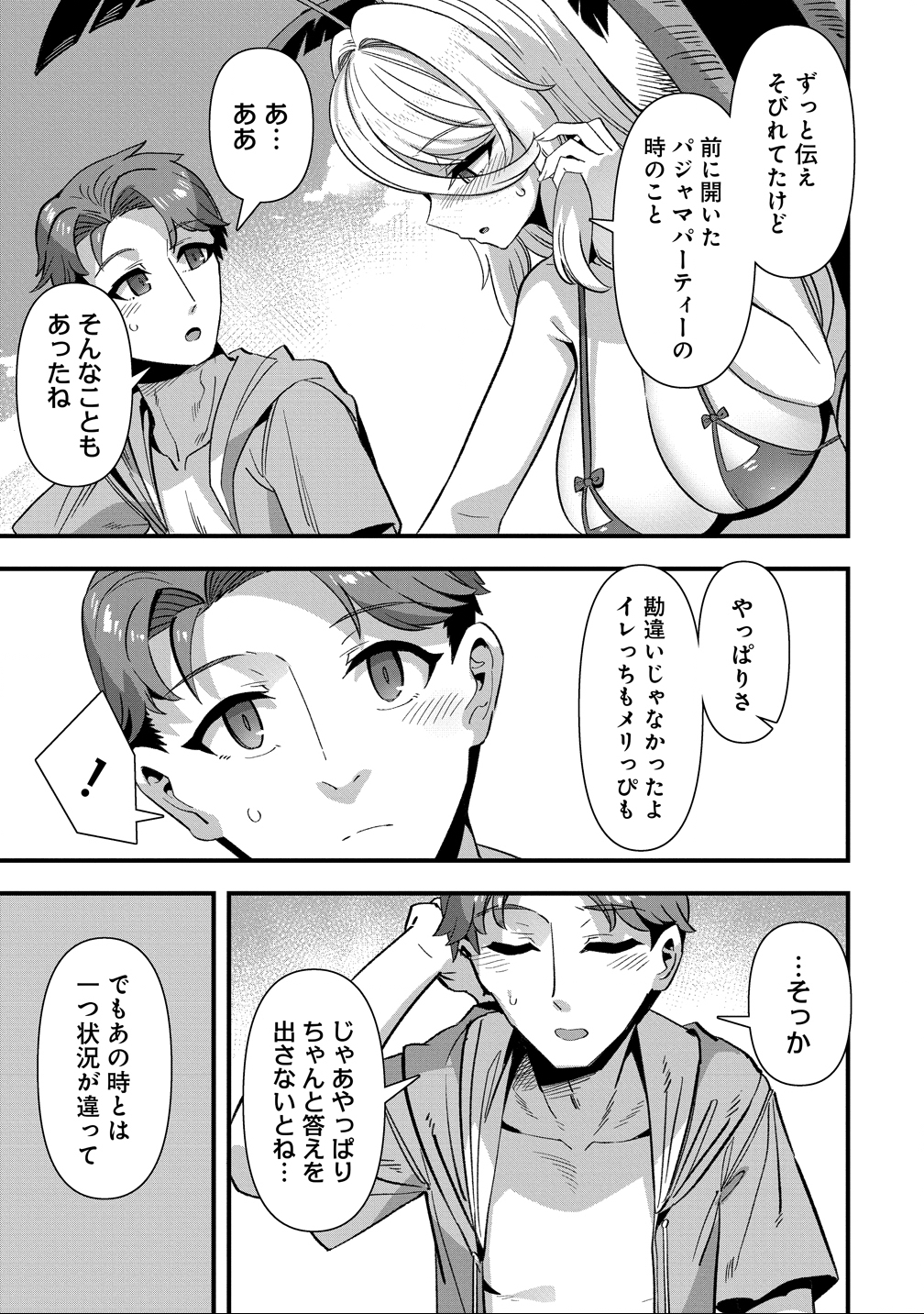 Isekai Yomesagashi no Susume ~30-dai Dokushin Dansei wa, Monster Musume kara Juyou ga Arurashii~ Chap 22 - Next Chap 23