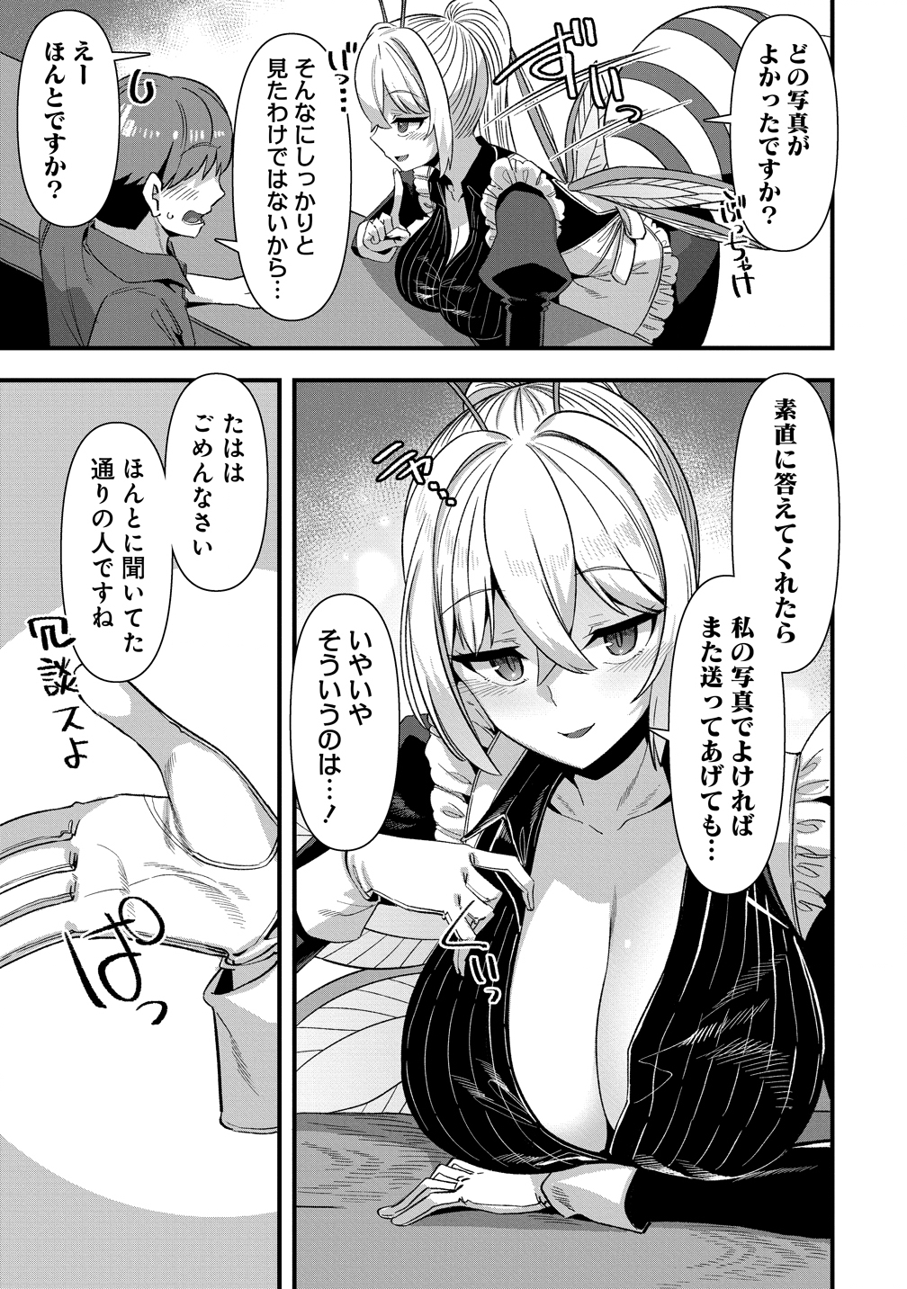 Isekai Yomesagashi no Susume ~30-dai Dokushin Dansei wa, Monster Musume kara Juyou ga Arurashii~ Chap 23 - Next Chap 24