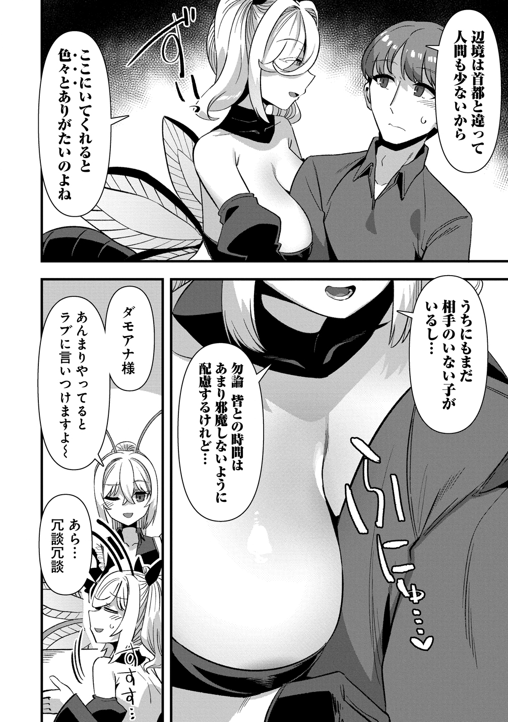 Isekai Yomesagashi no Susume ~30-dai Dokushin Dansei wa, Monster Musume kara Juyou ga Arurashii~ Chap 23 - Next Chap 24